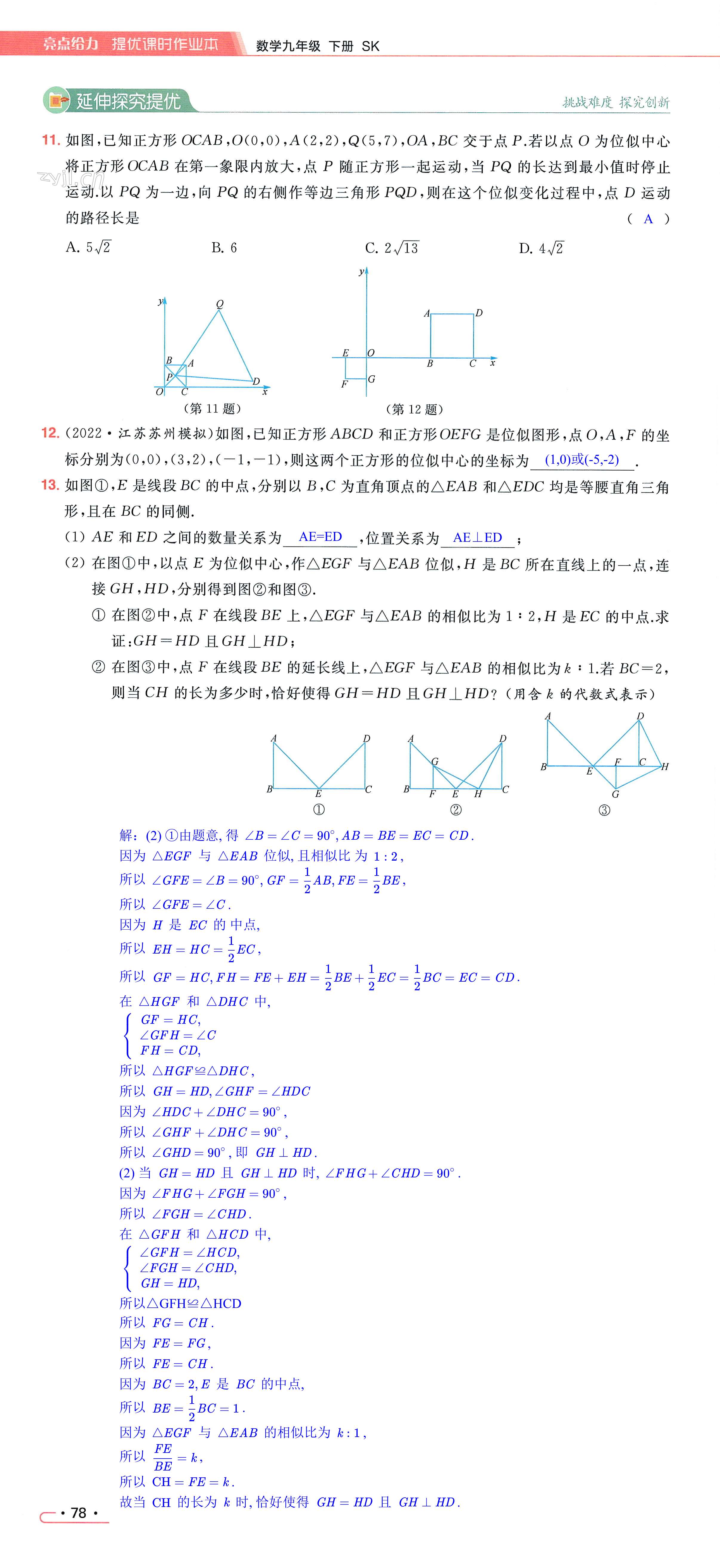 第78页