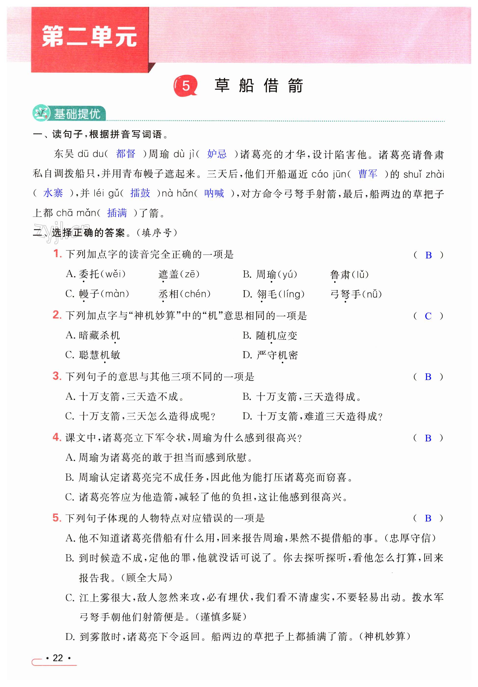 第22页