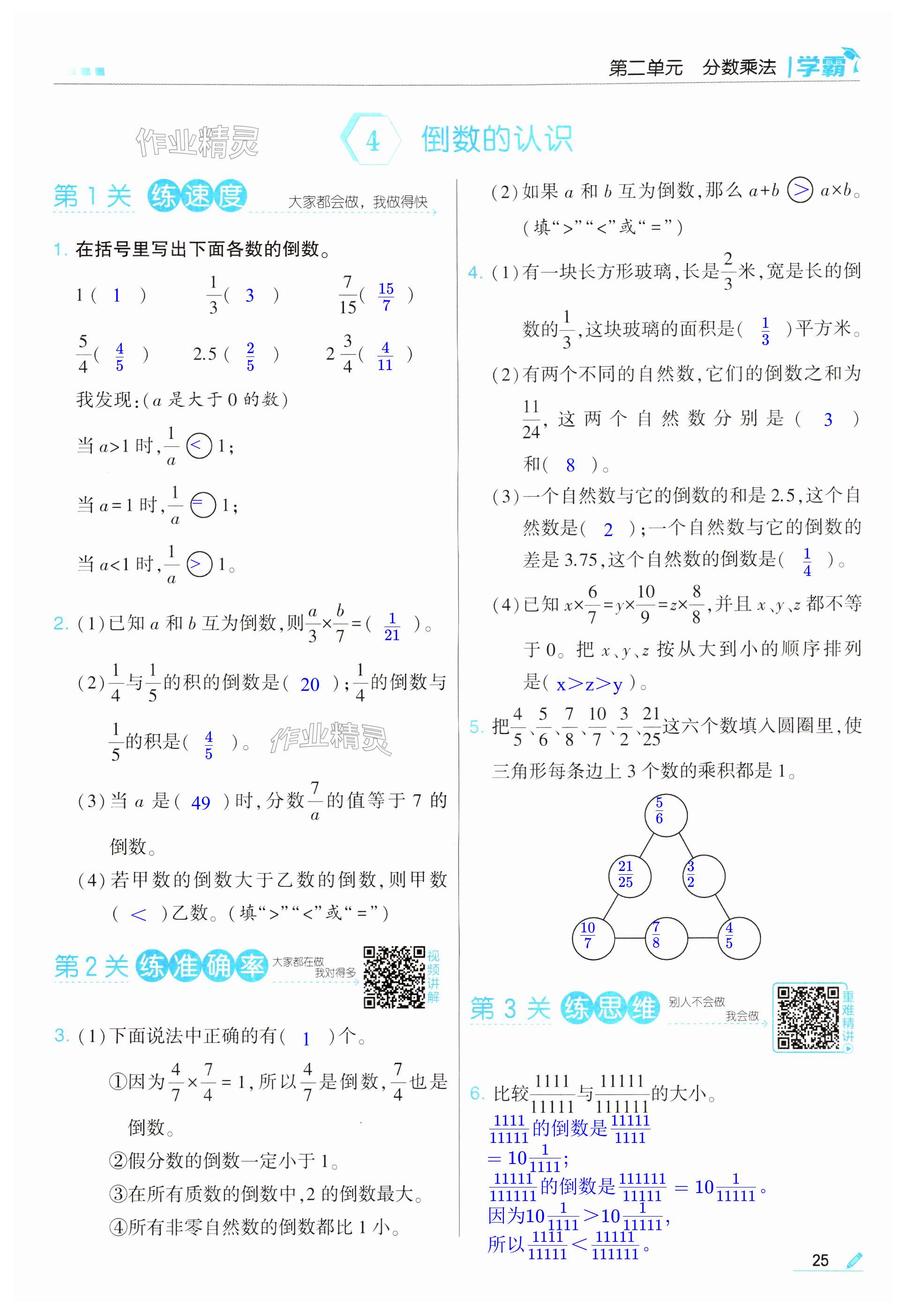 第25頁