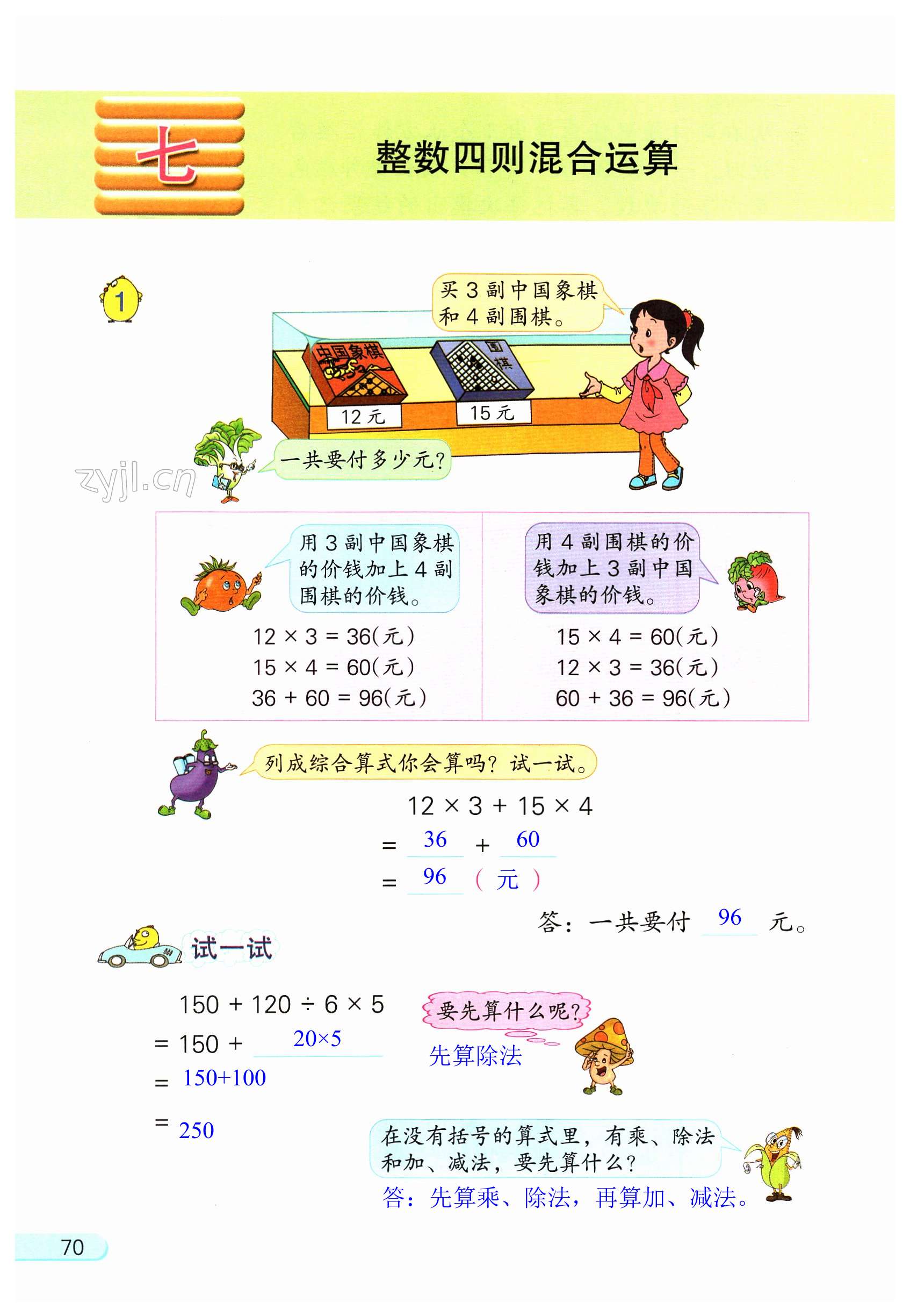 第70頁