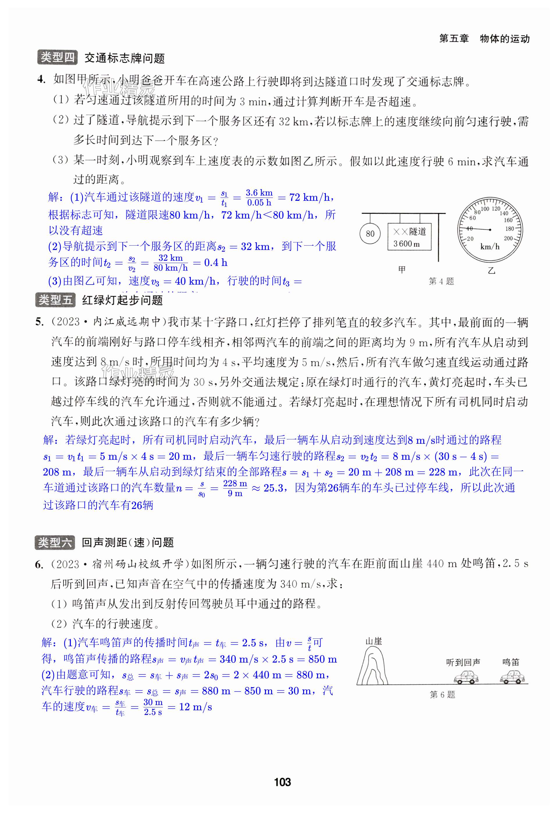 第103頁