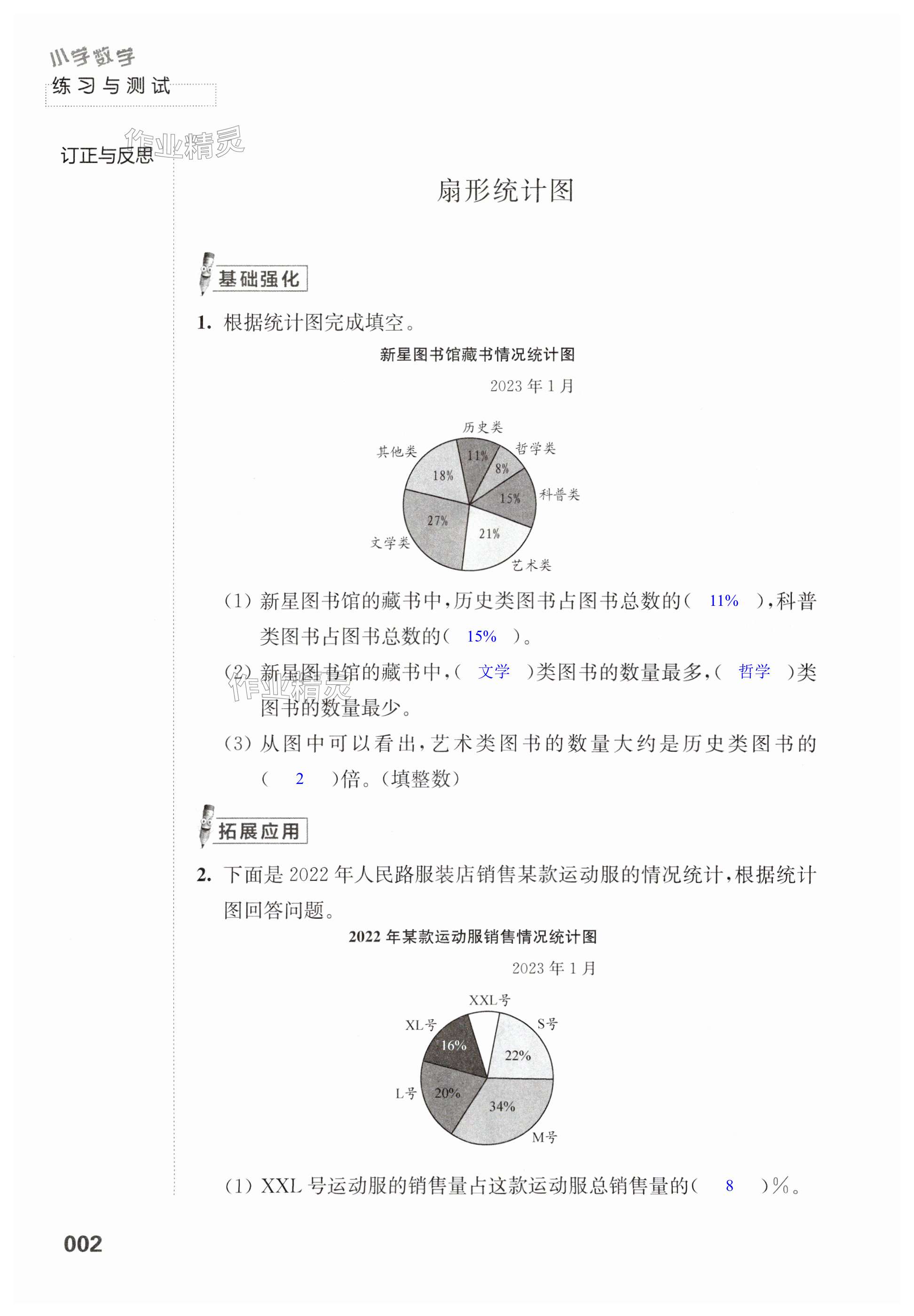 第2頁(yè)