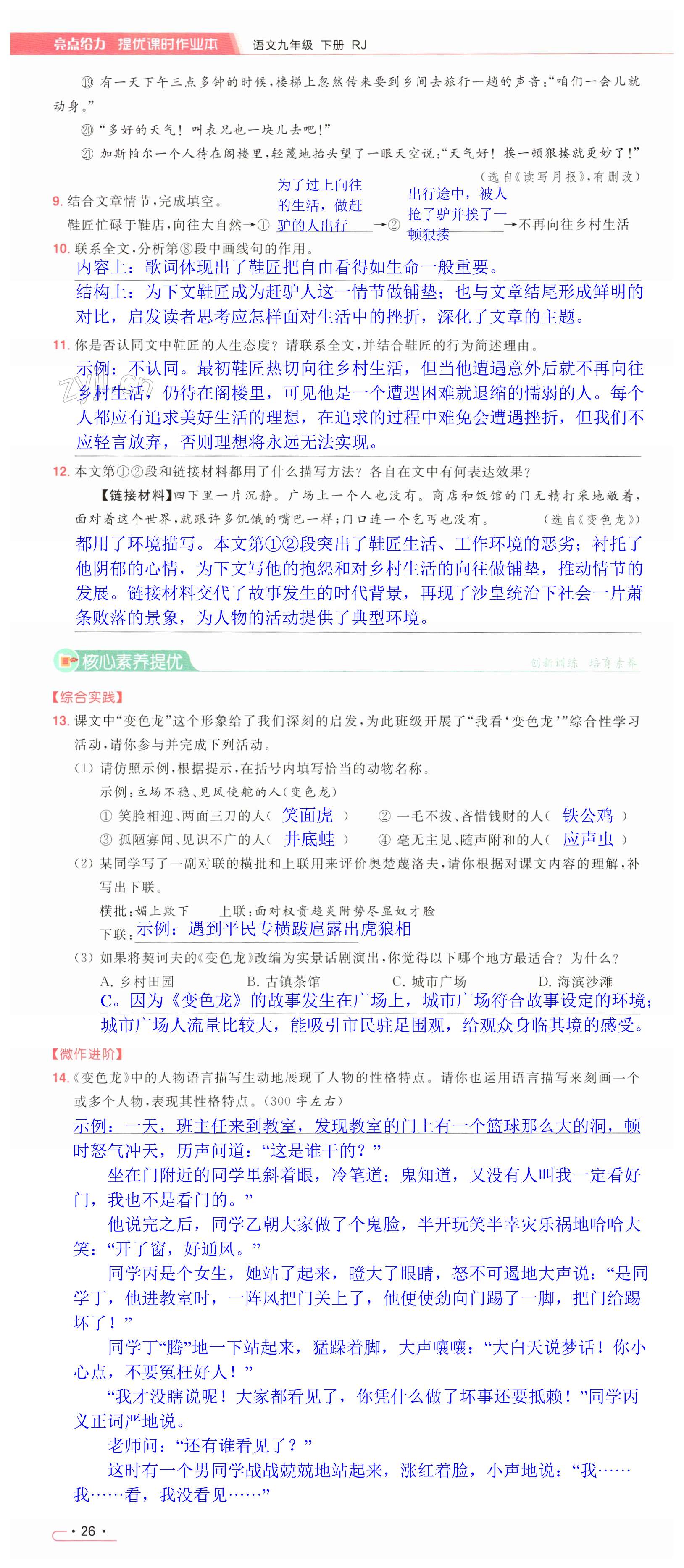 第26页