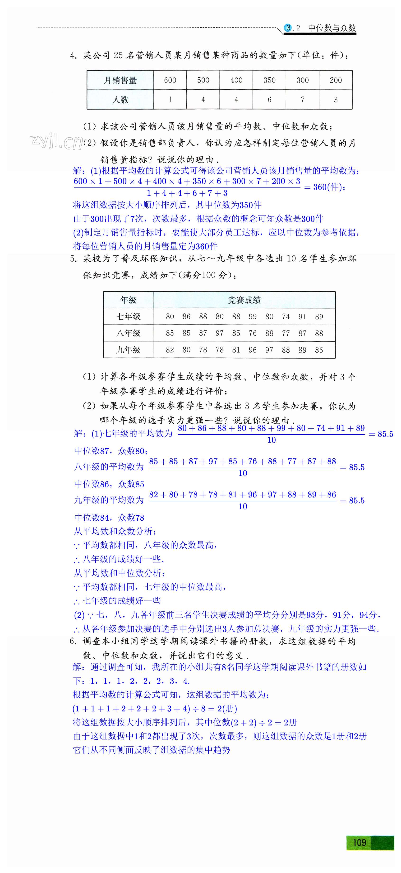 第109頁(yè)