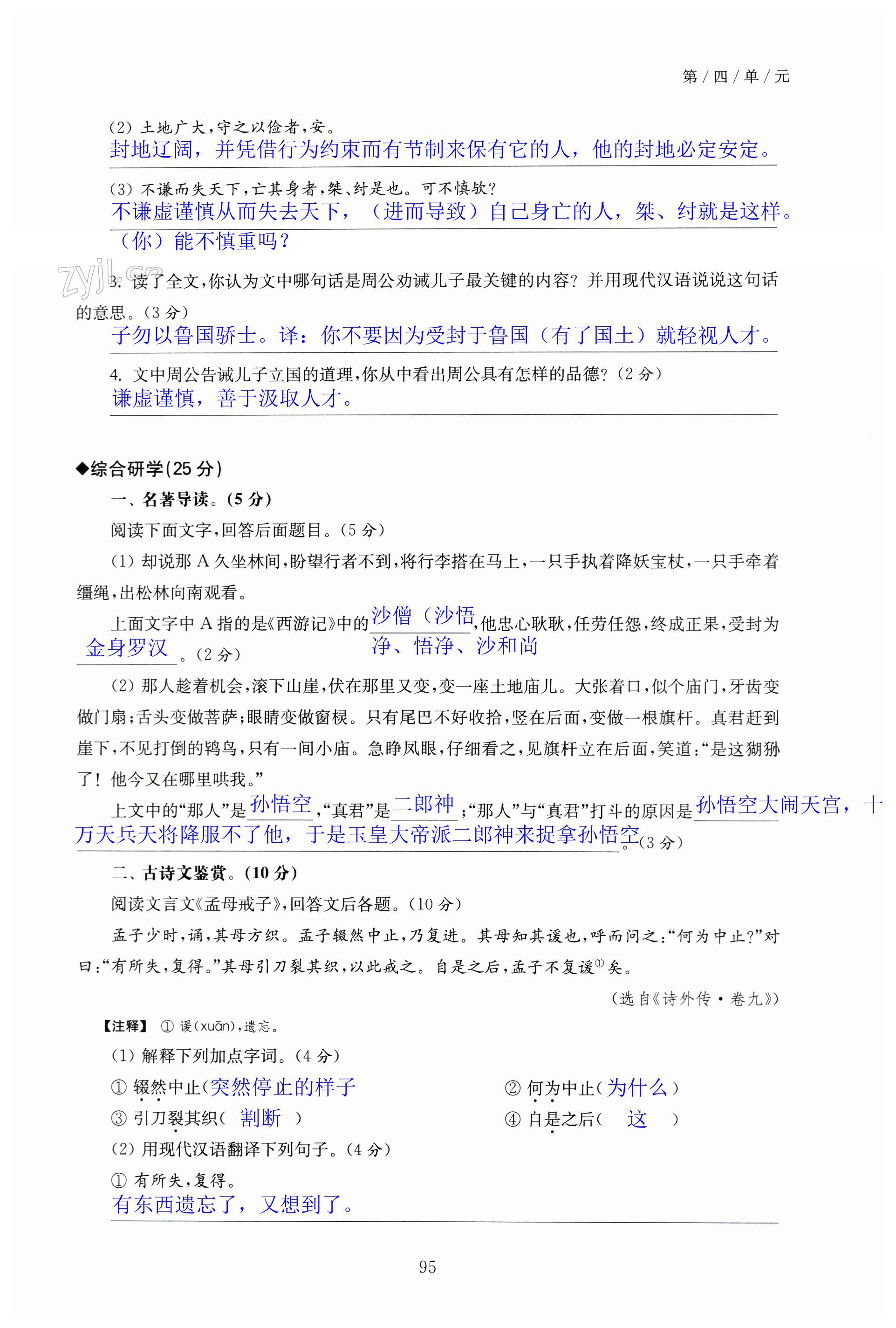 第95页