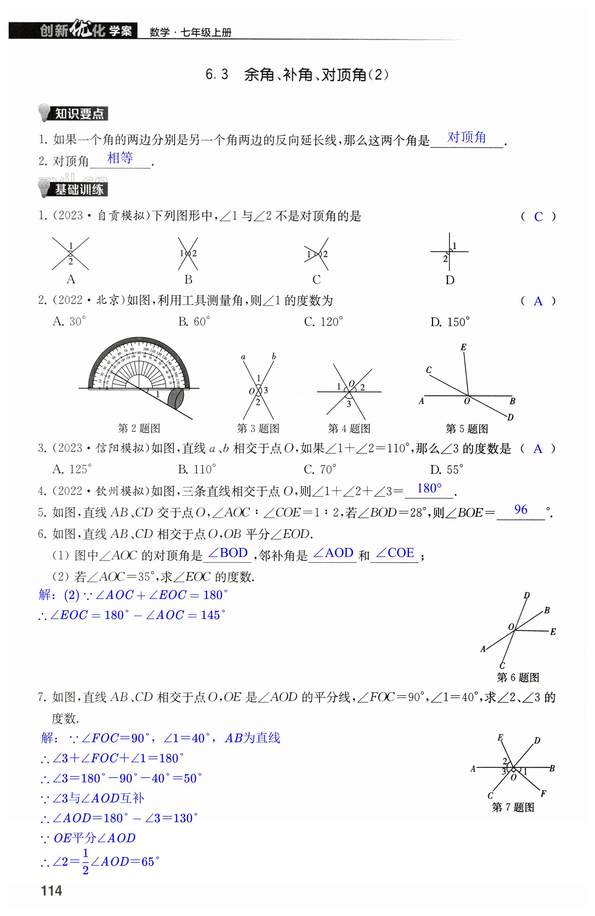 第114頁