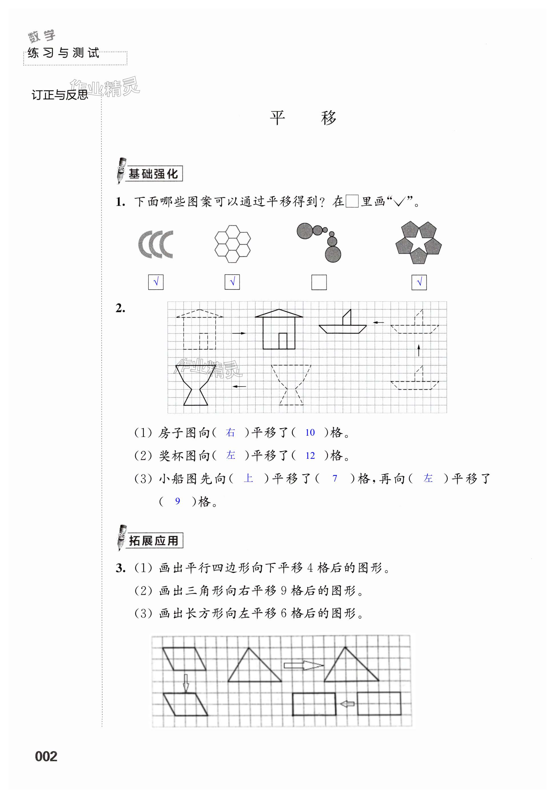 第2頁