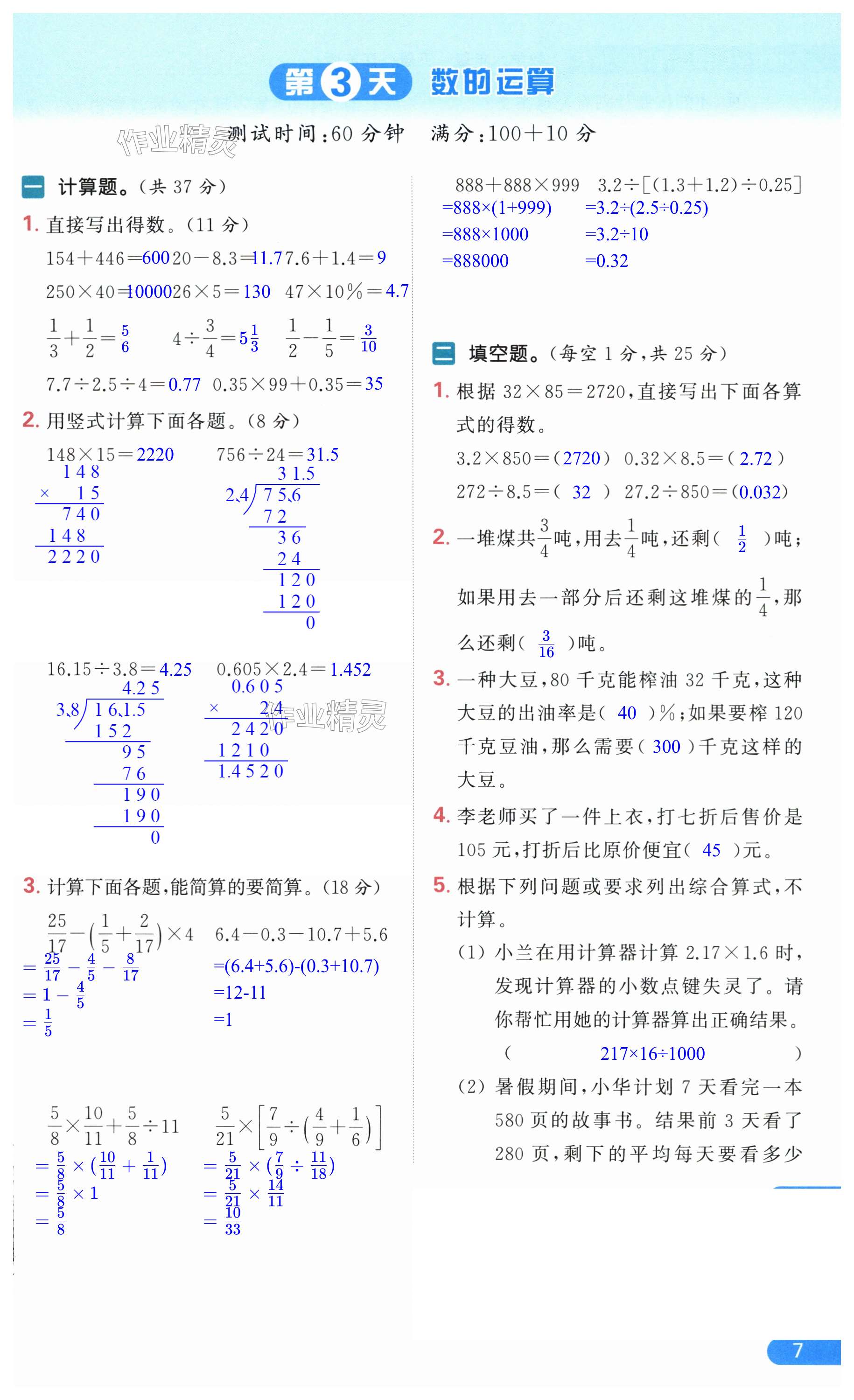 第7页