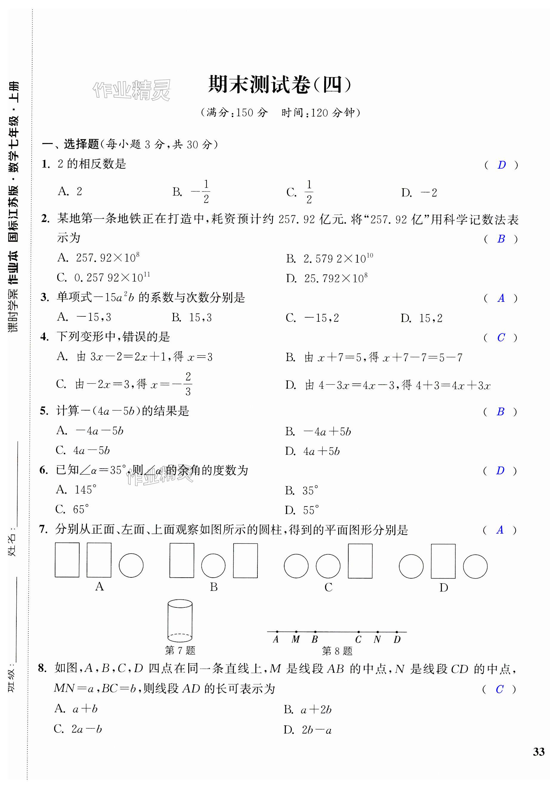 第65頁