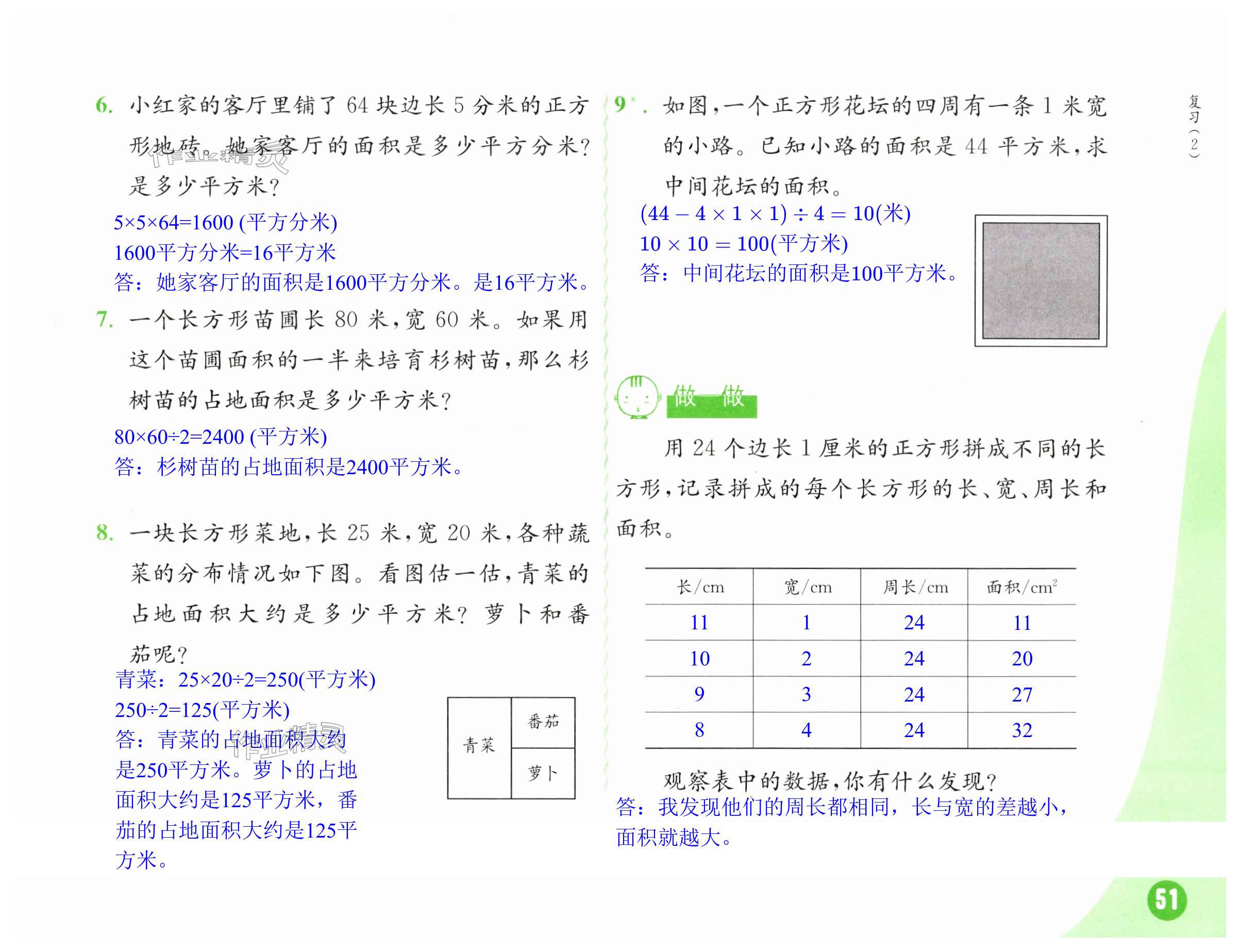 第51頁