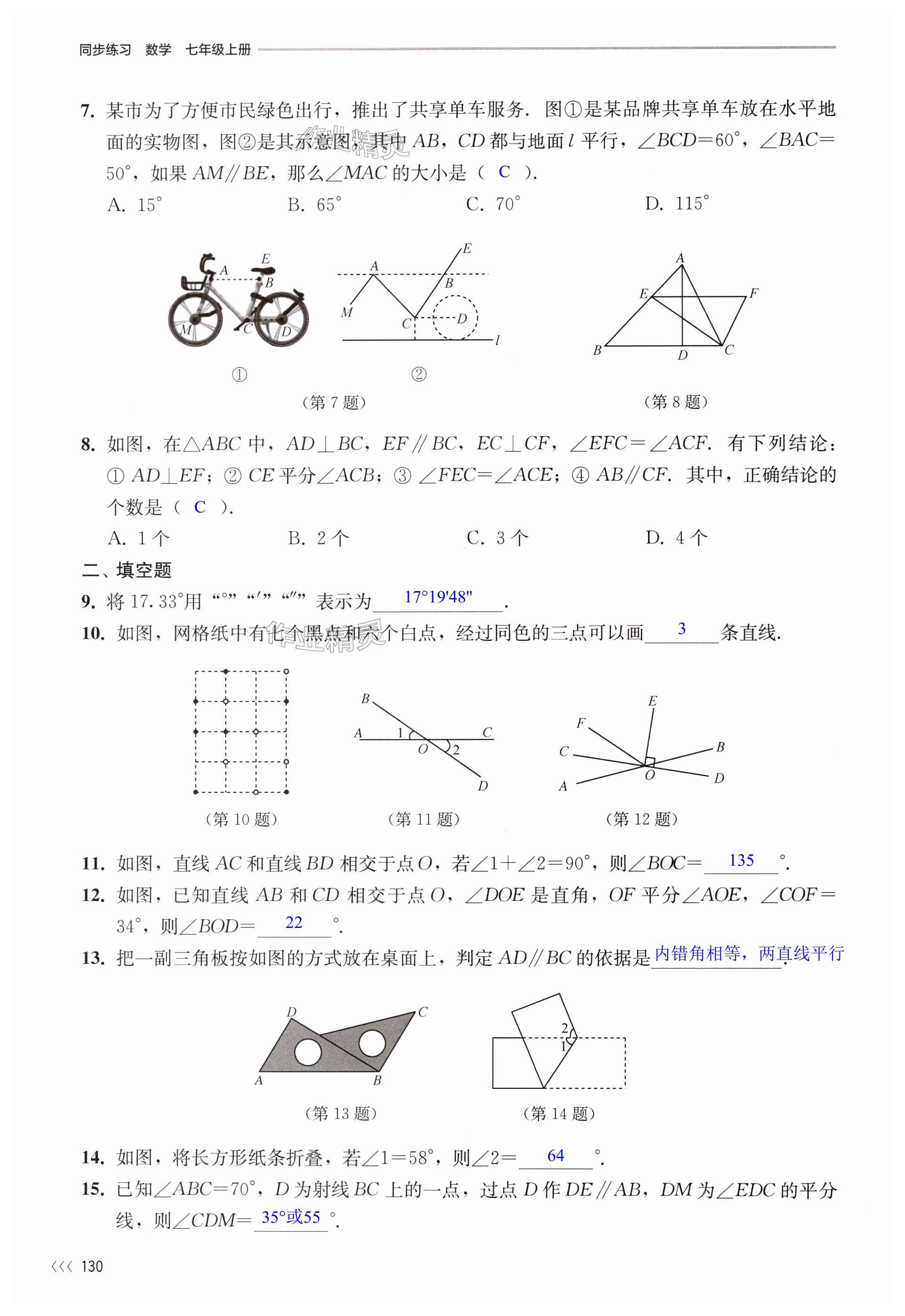 第130頁(yè)