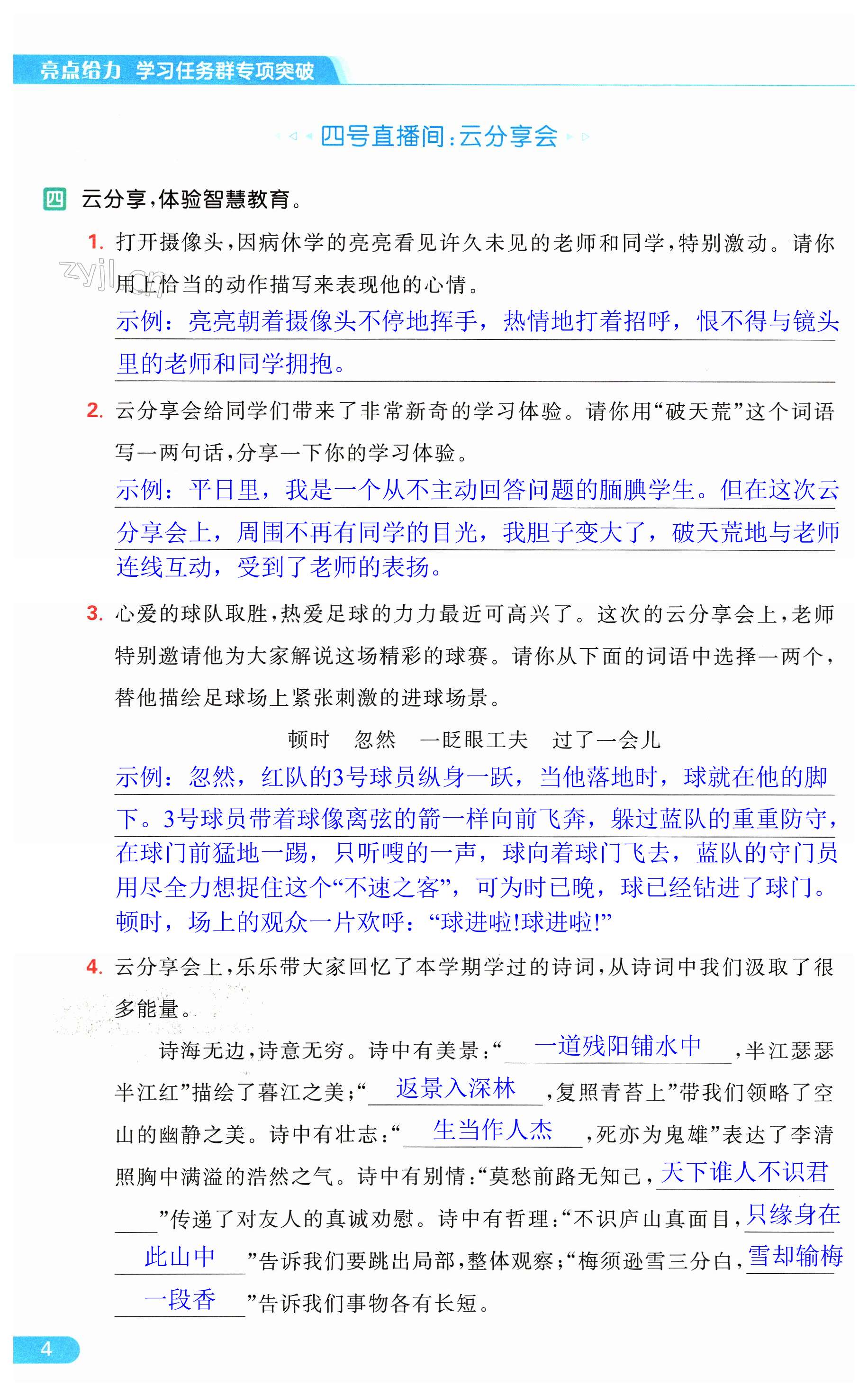 第4页