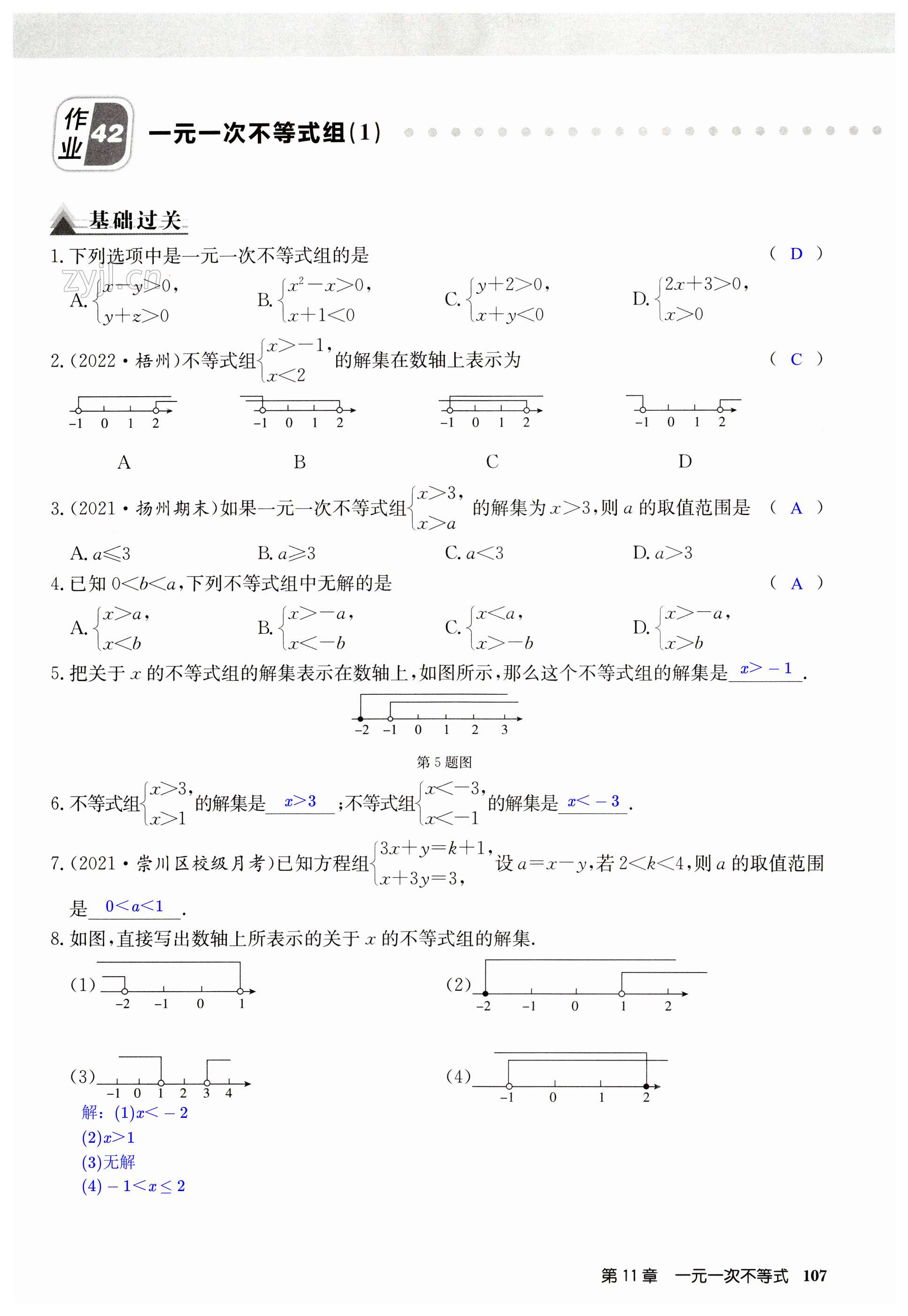 第107页