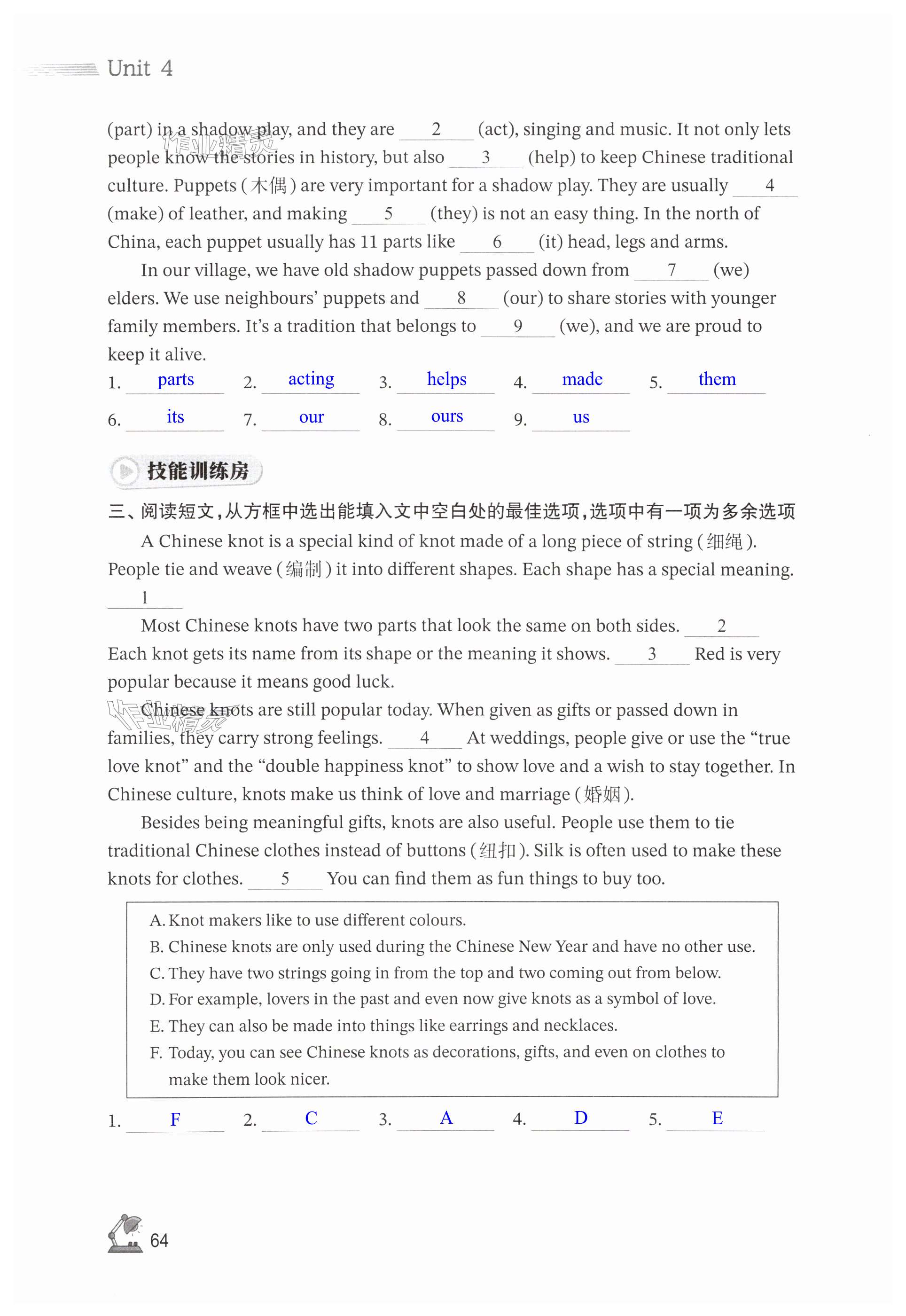 第64页