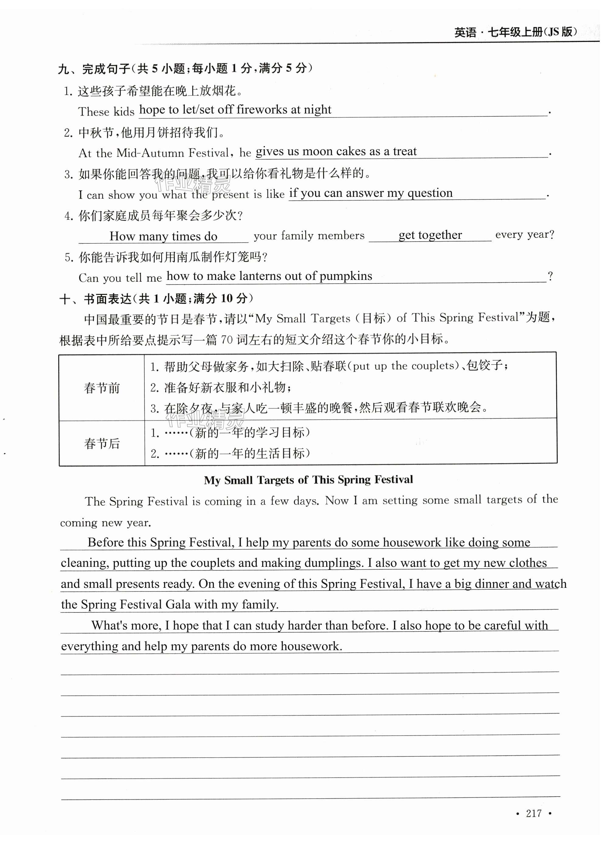 第217页