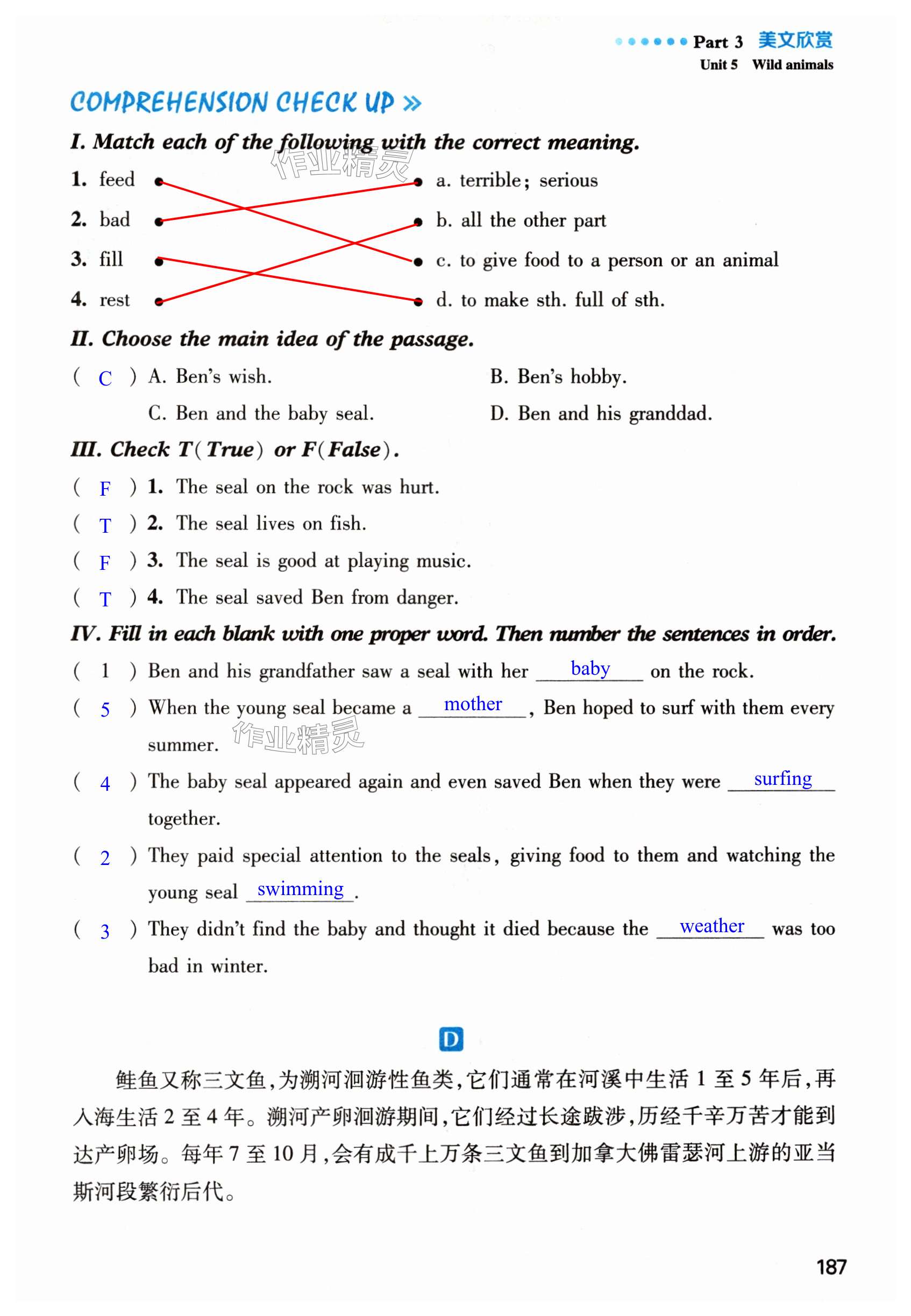 第187頁