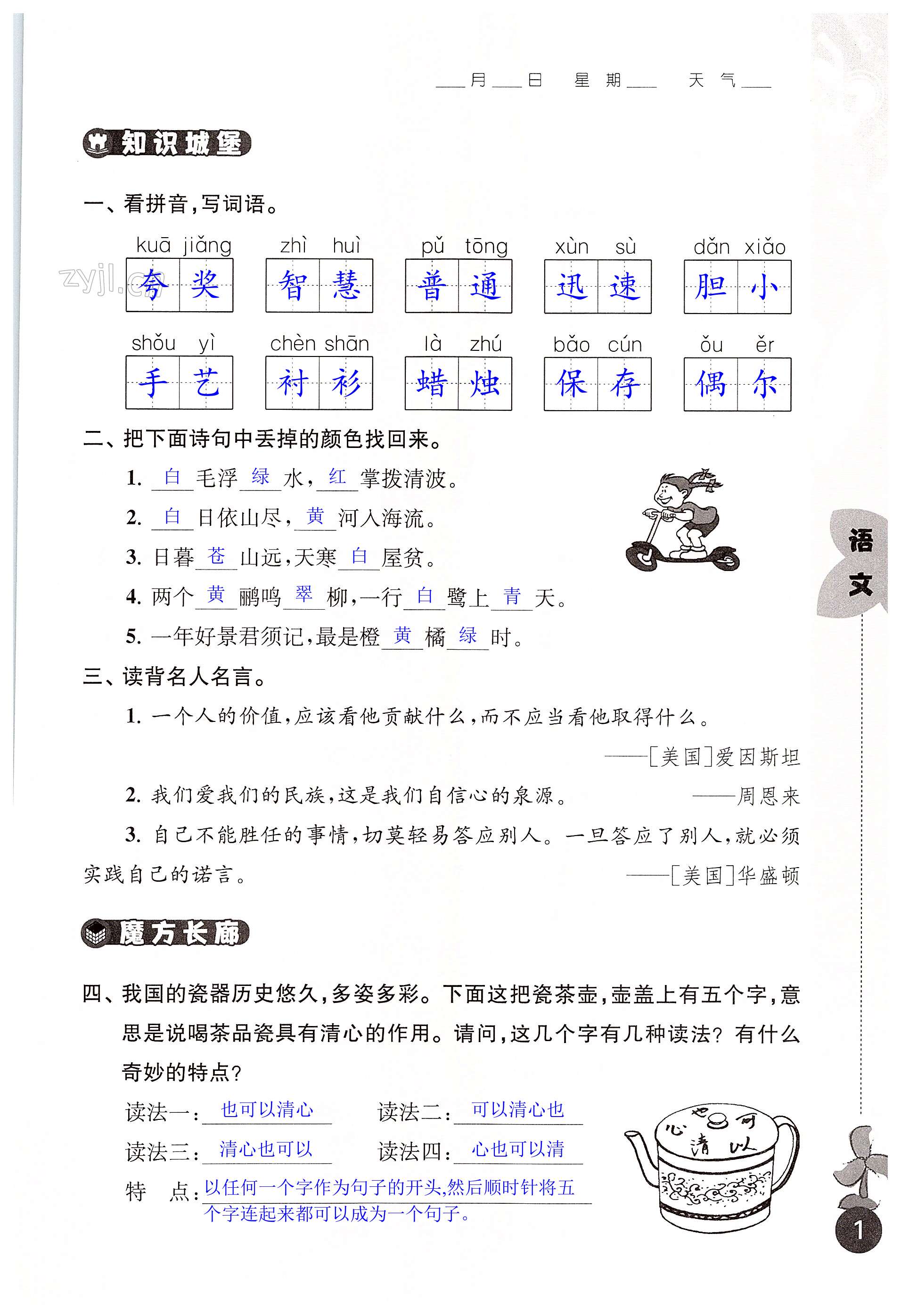 2022年全国优秀作文选快乐暑假每一天三年级 第1页