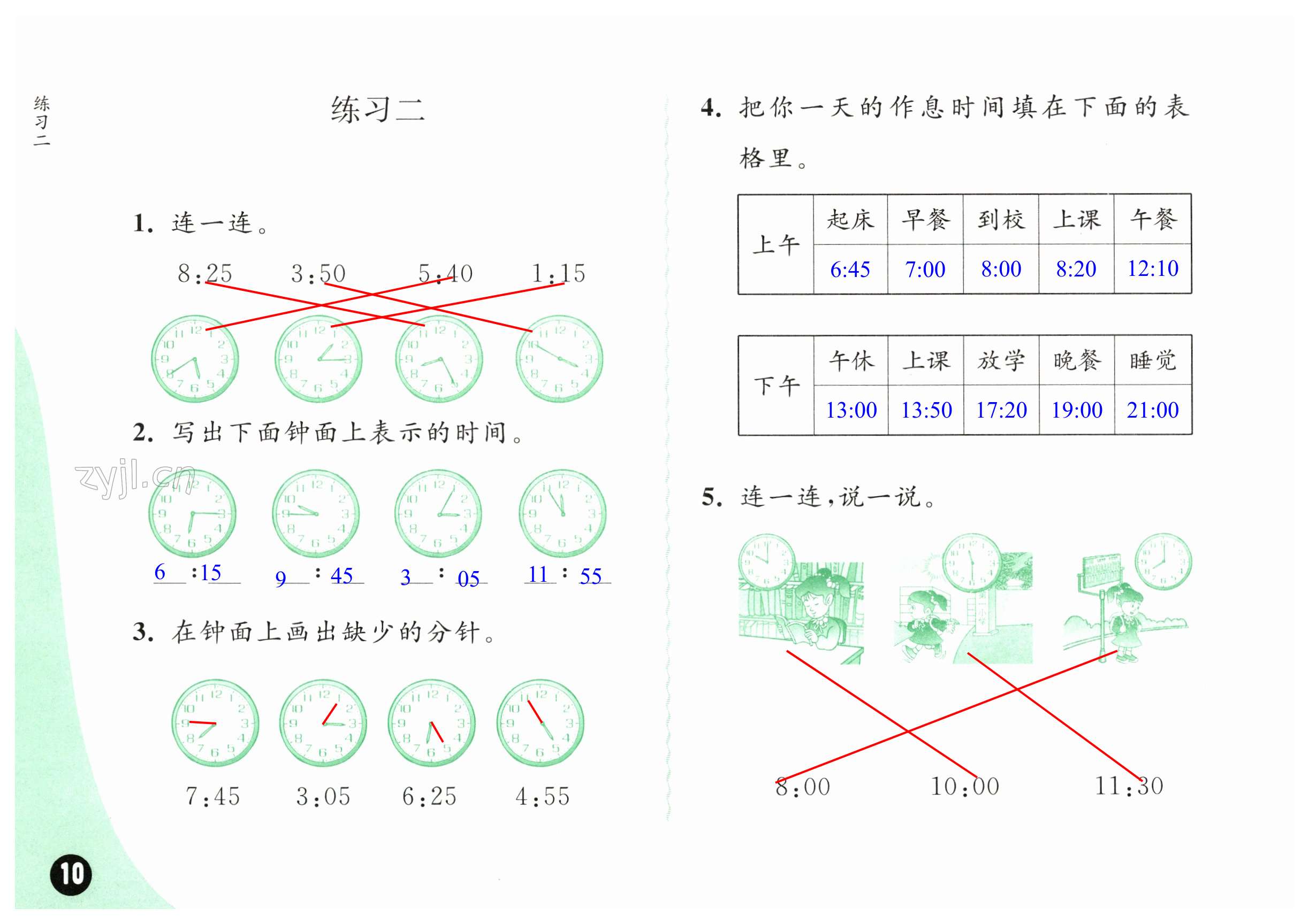 第10頁