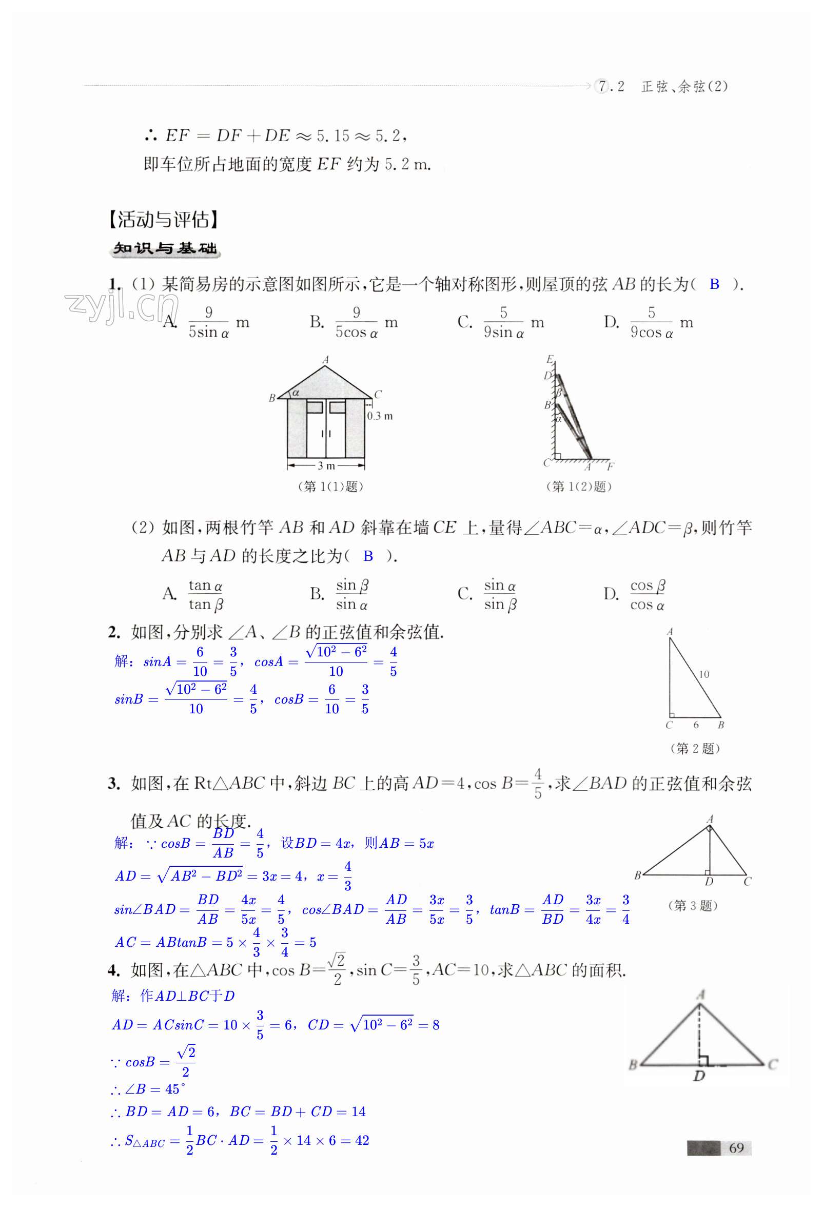 第69頁