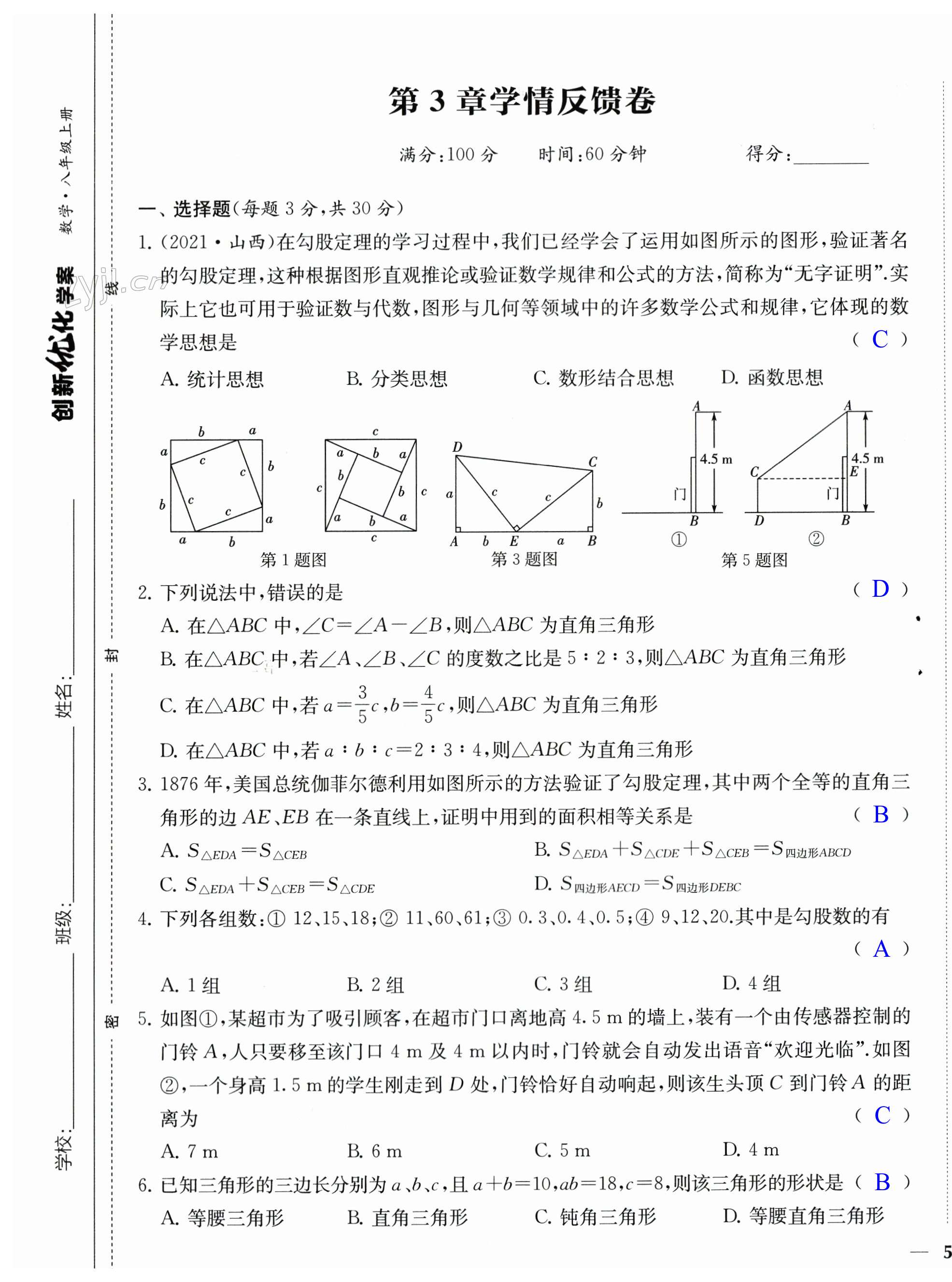 第9頁