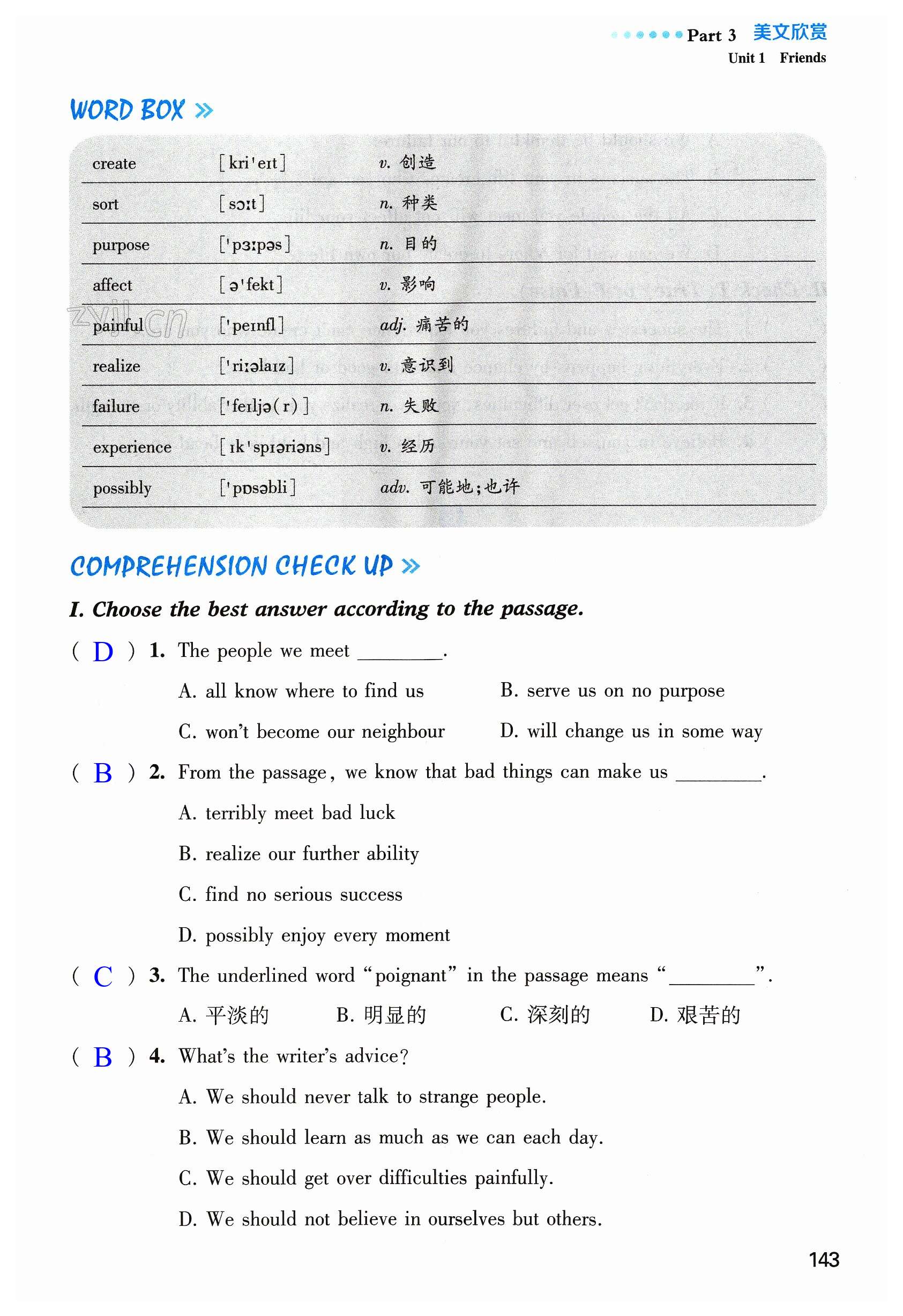 第143页