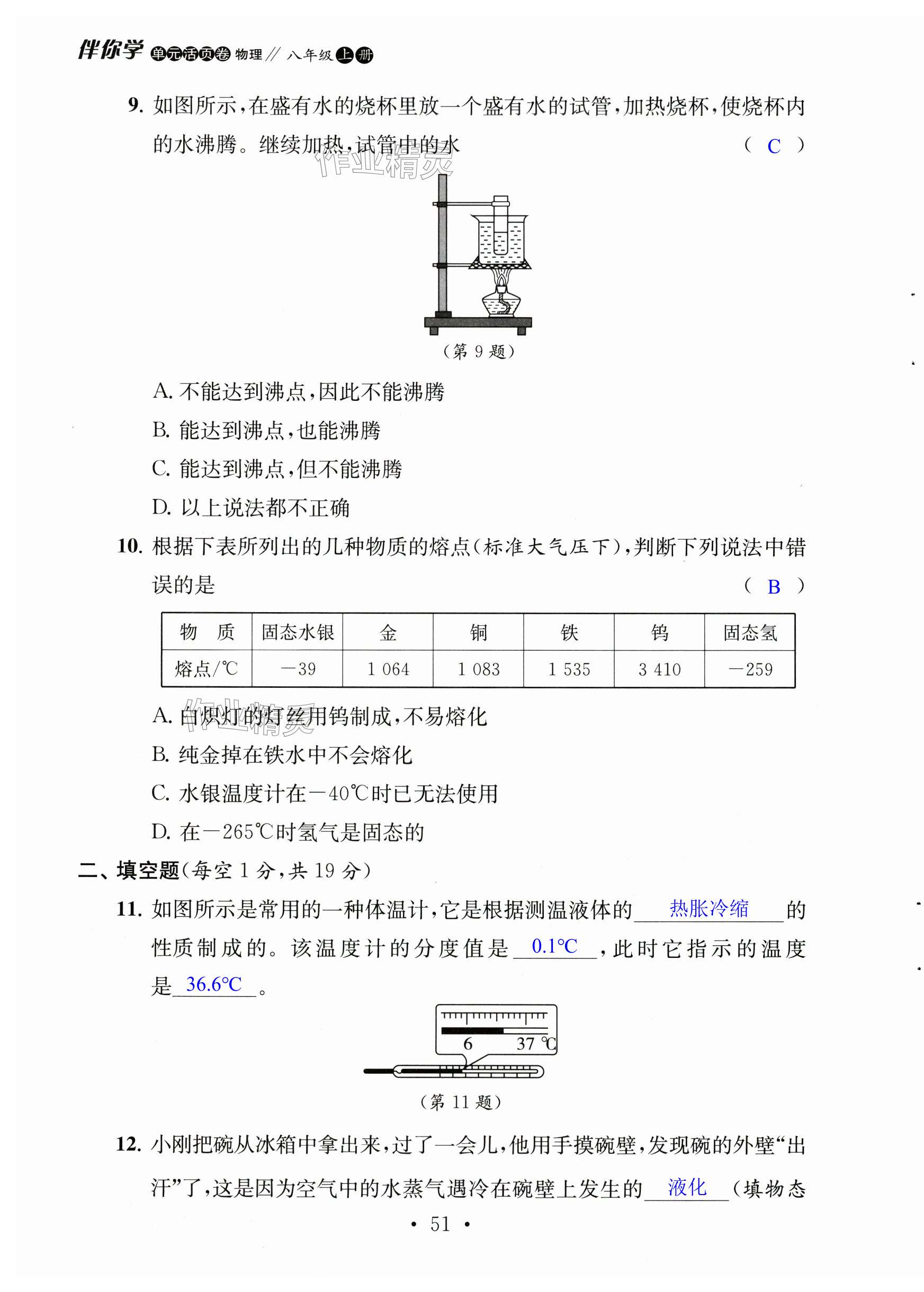 第51页