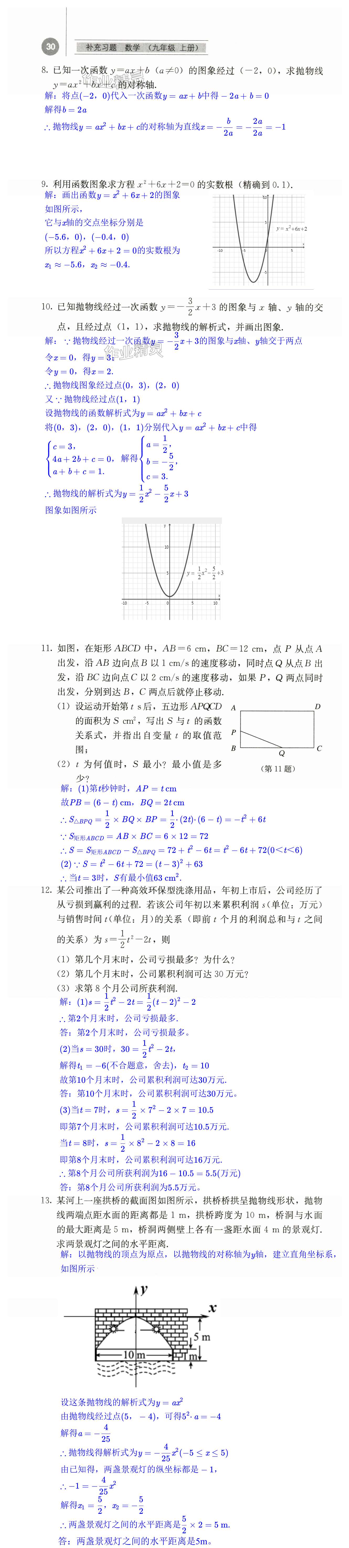 第30页