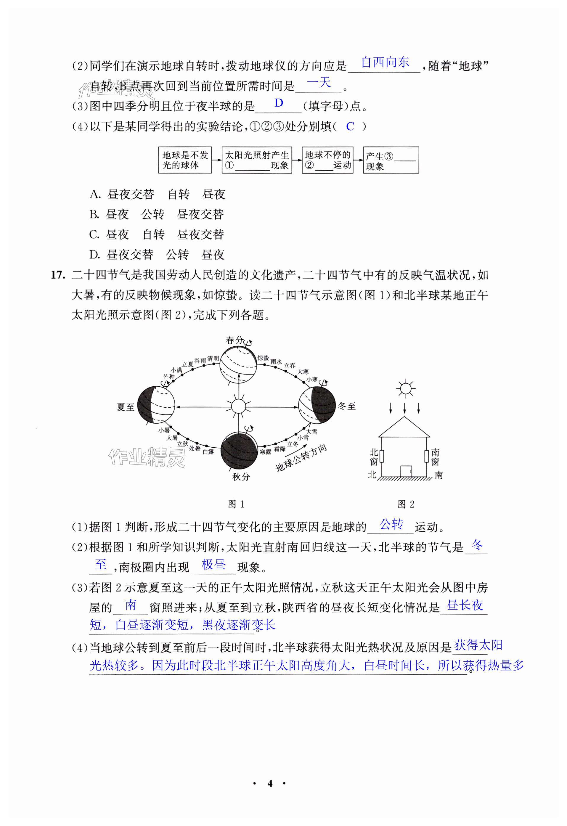 第4頁