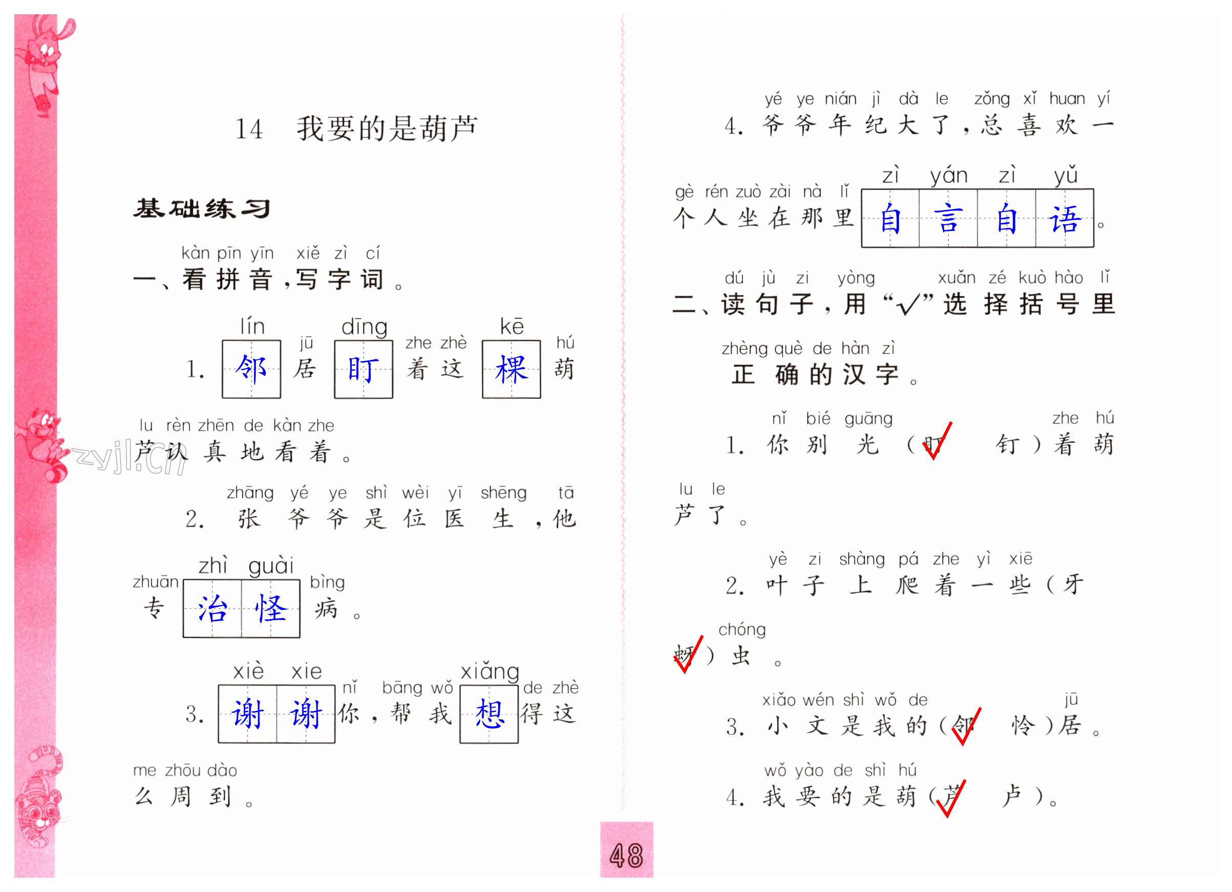 第48頁