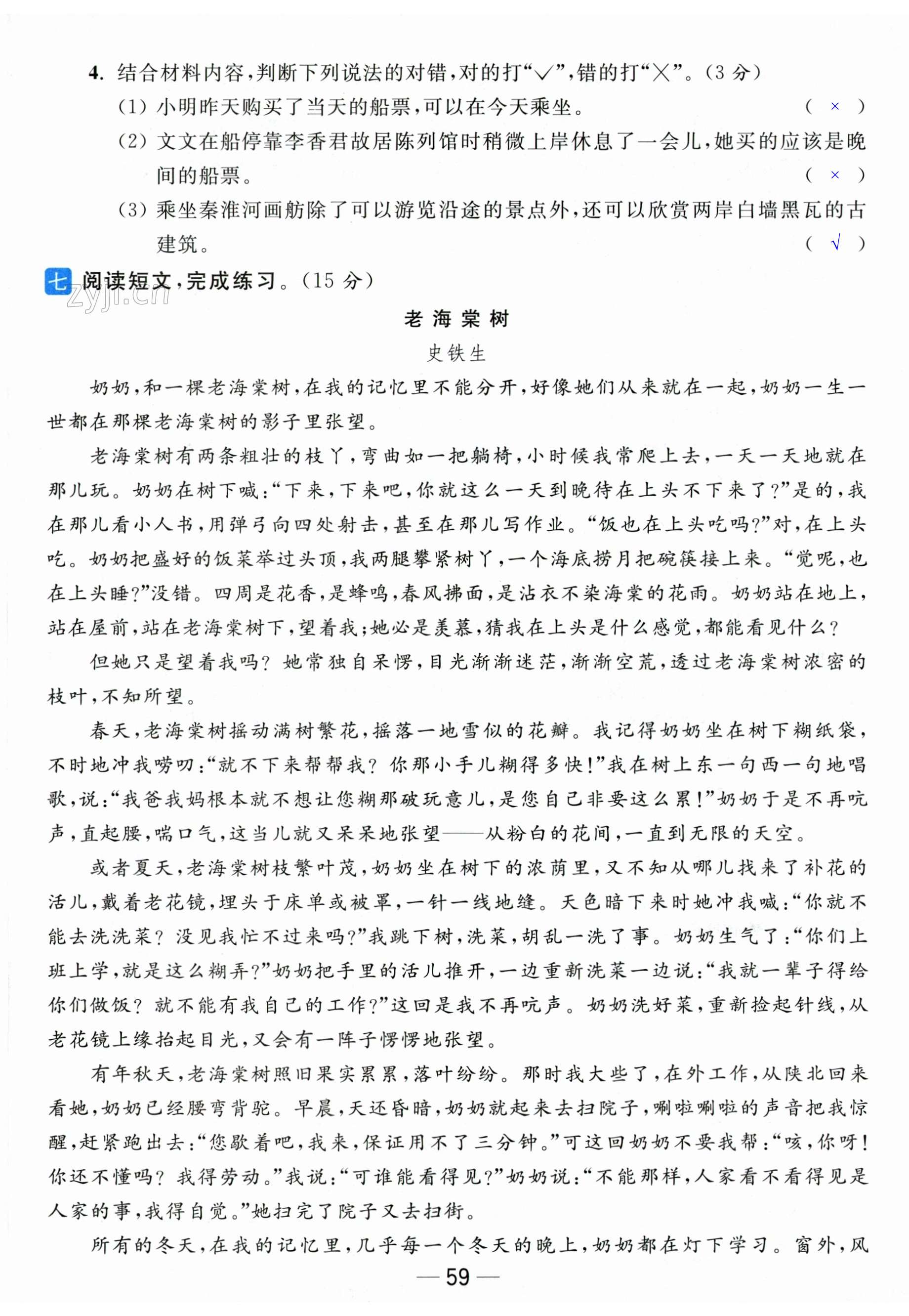第59页