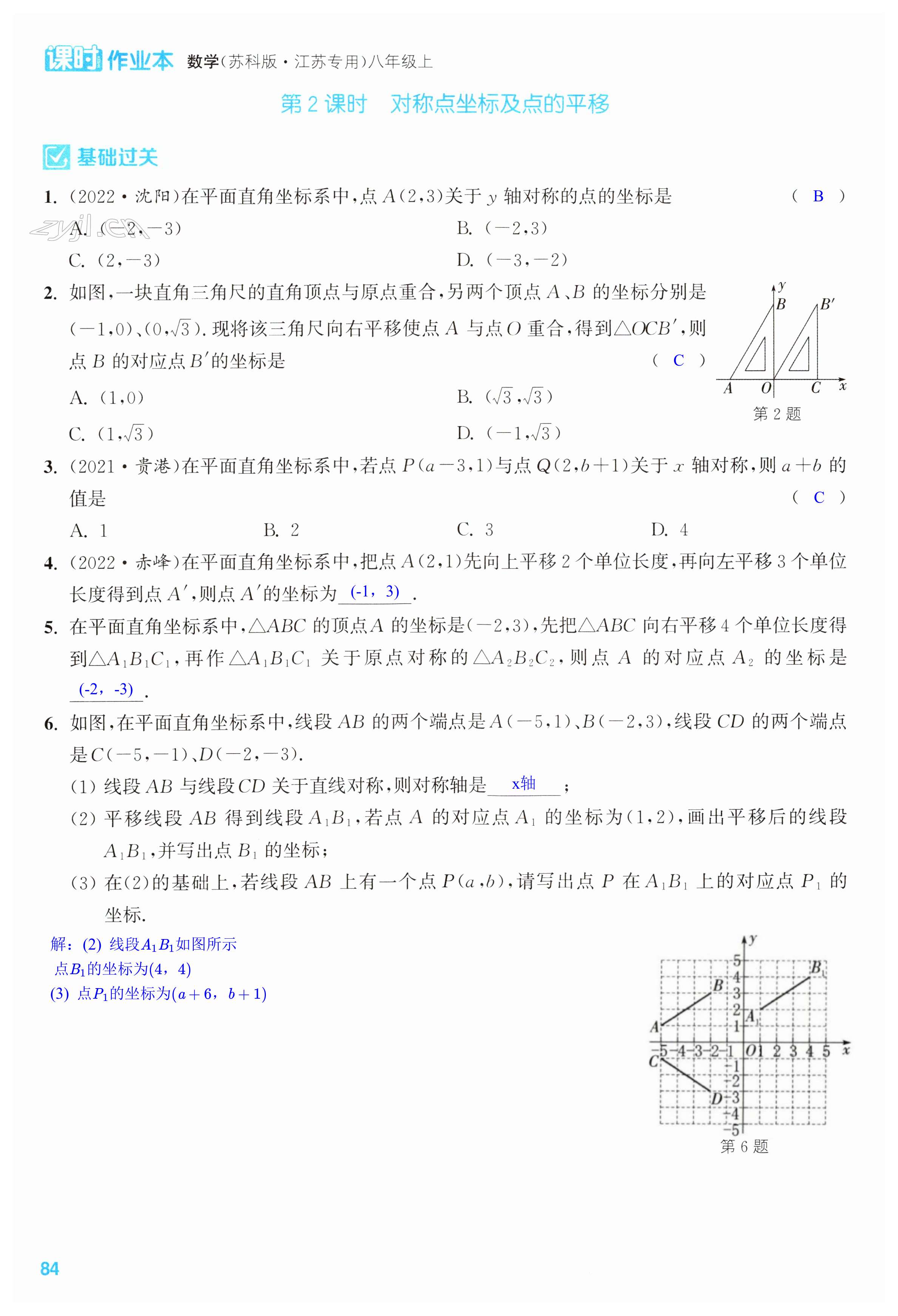第84页