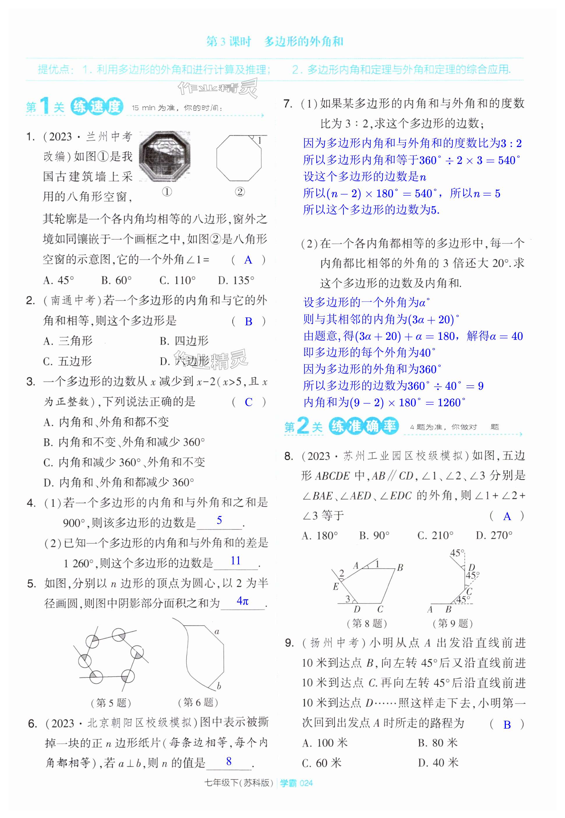 第24頁