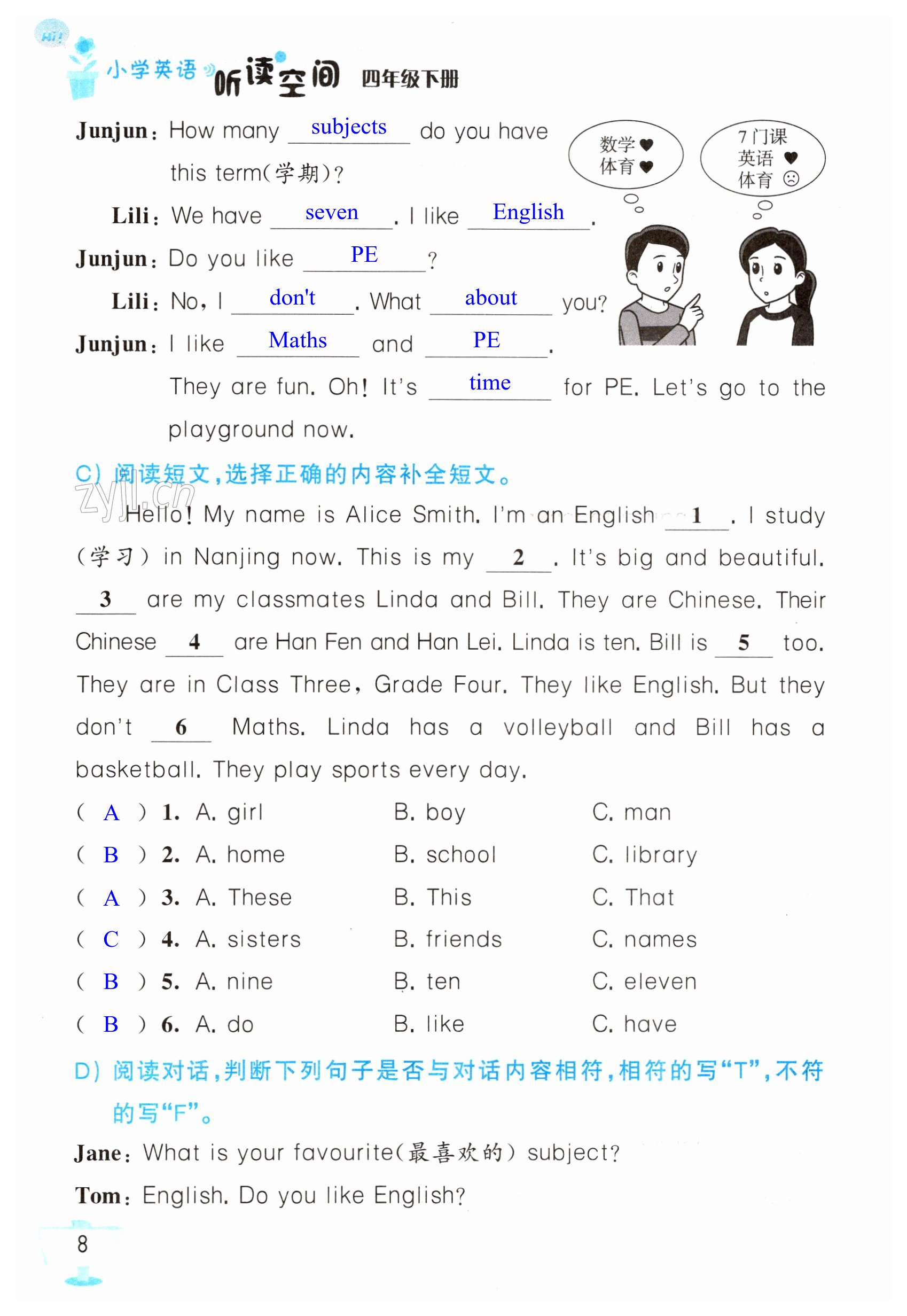 第8页