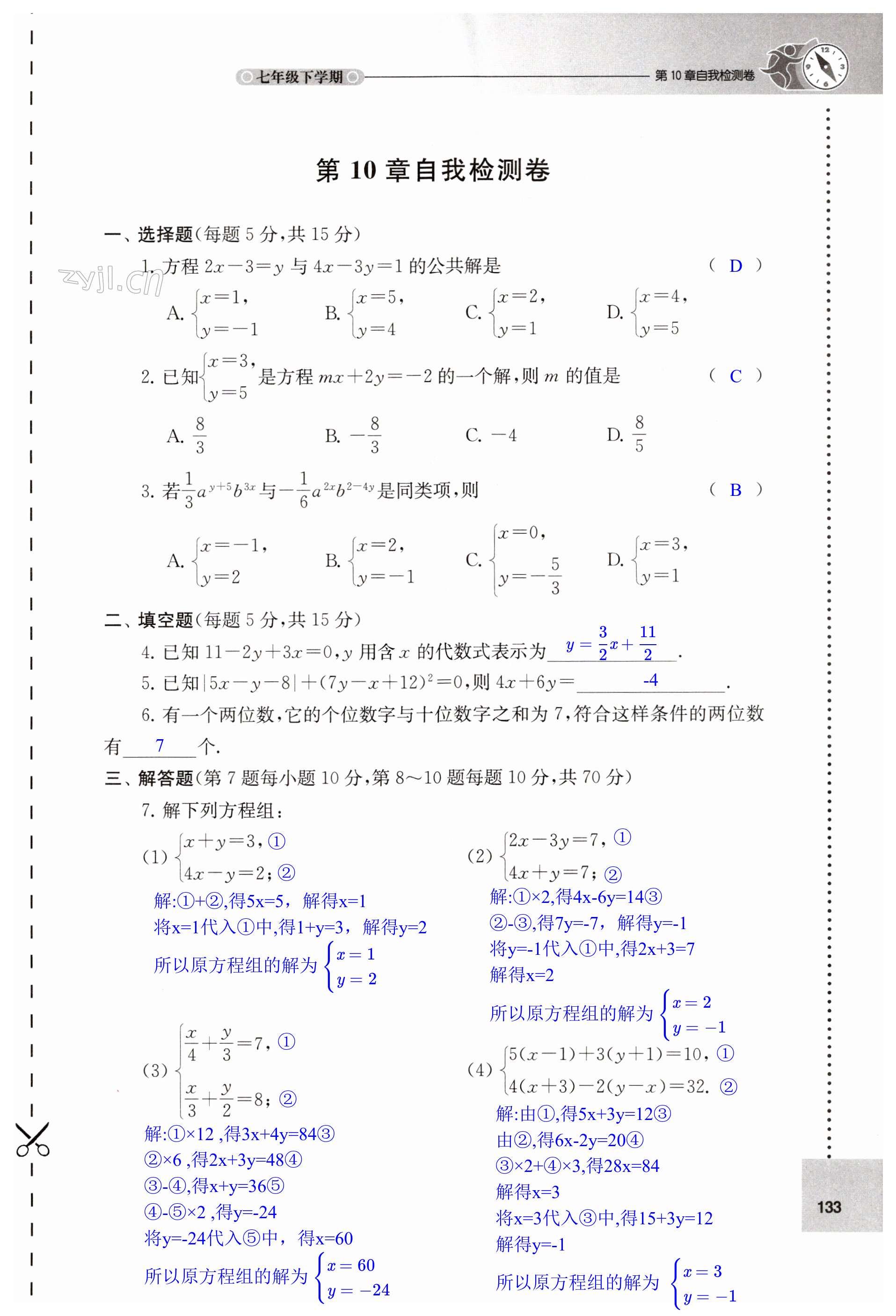 第133页