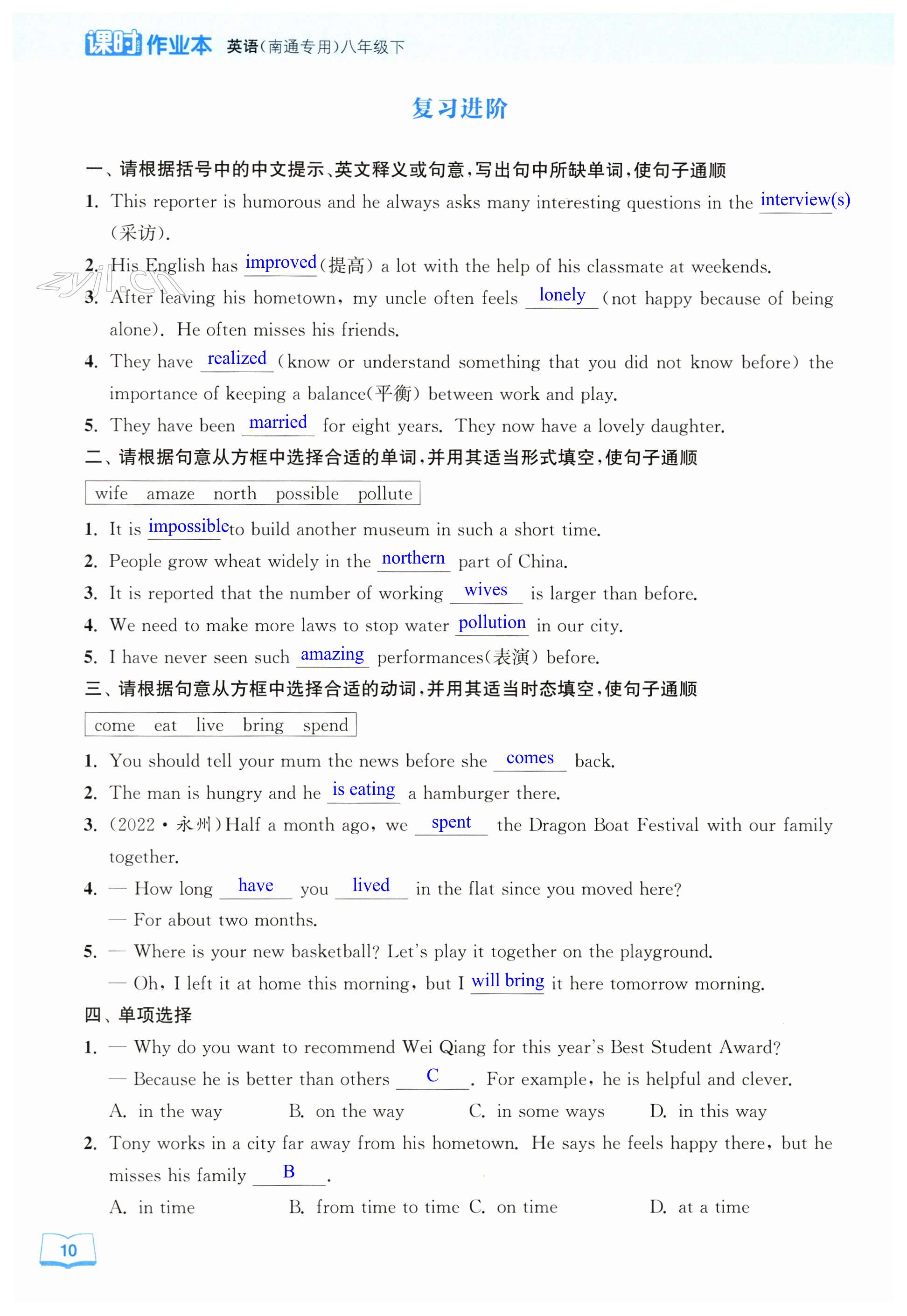 第10页