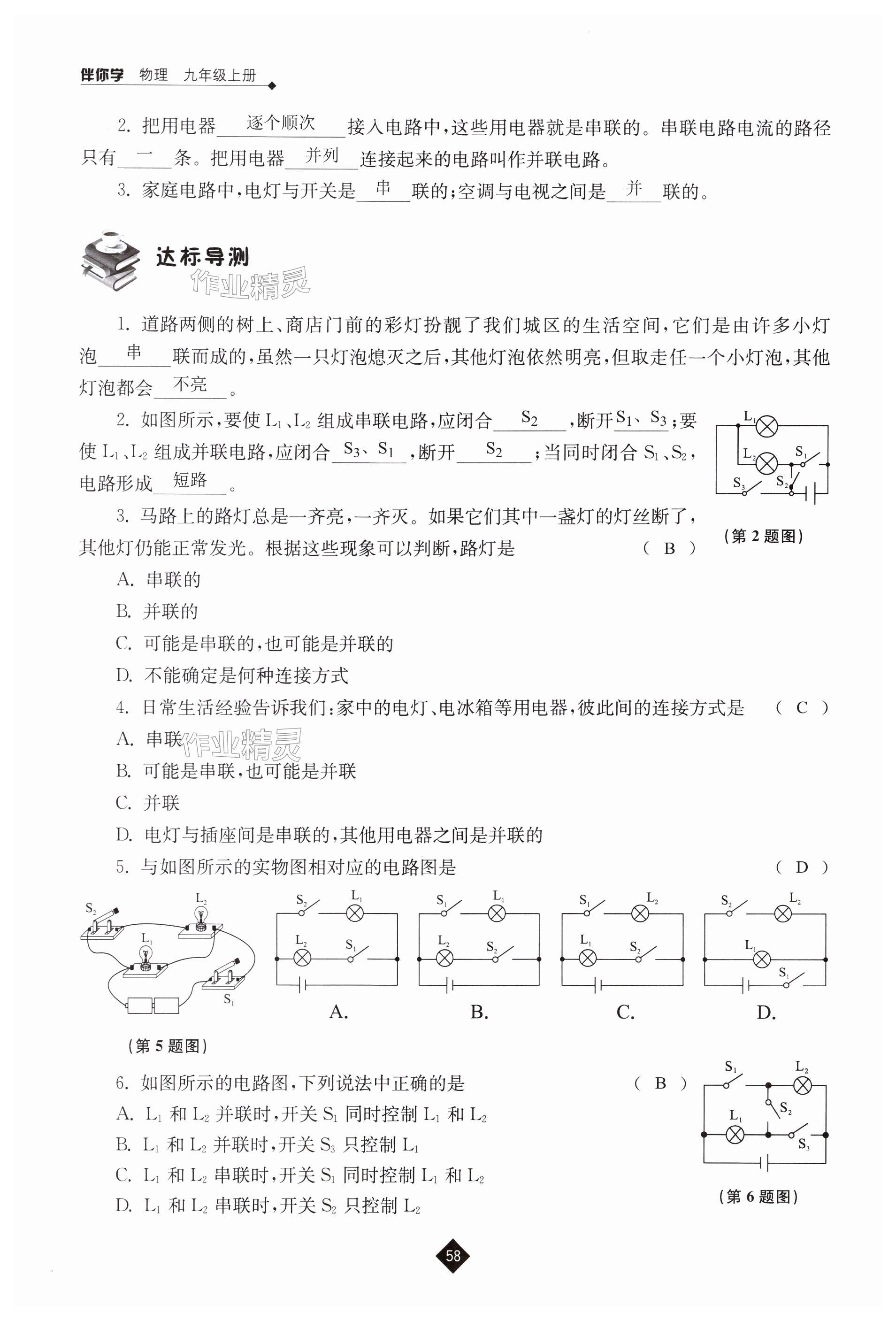 第58页