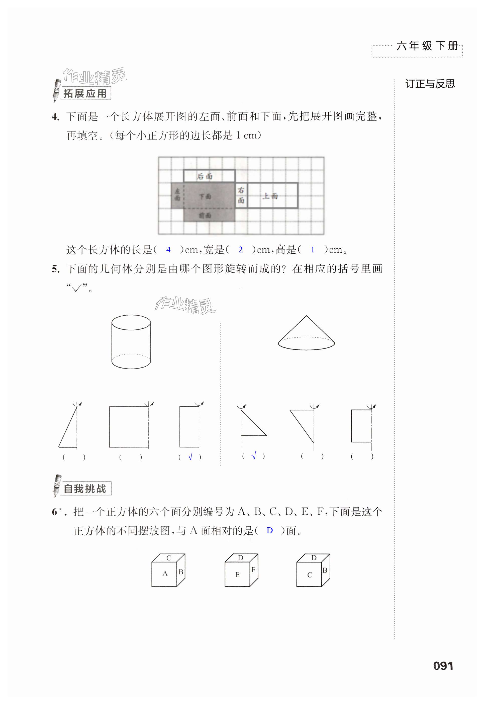 第91頁