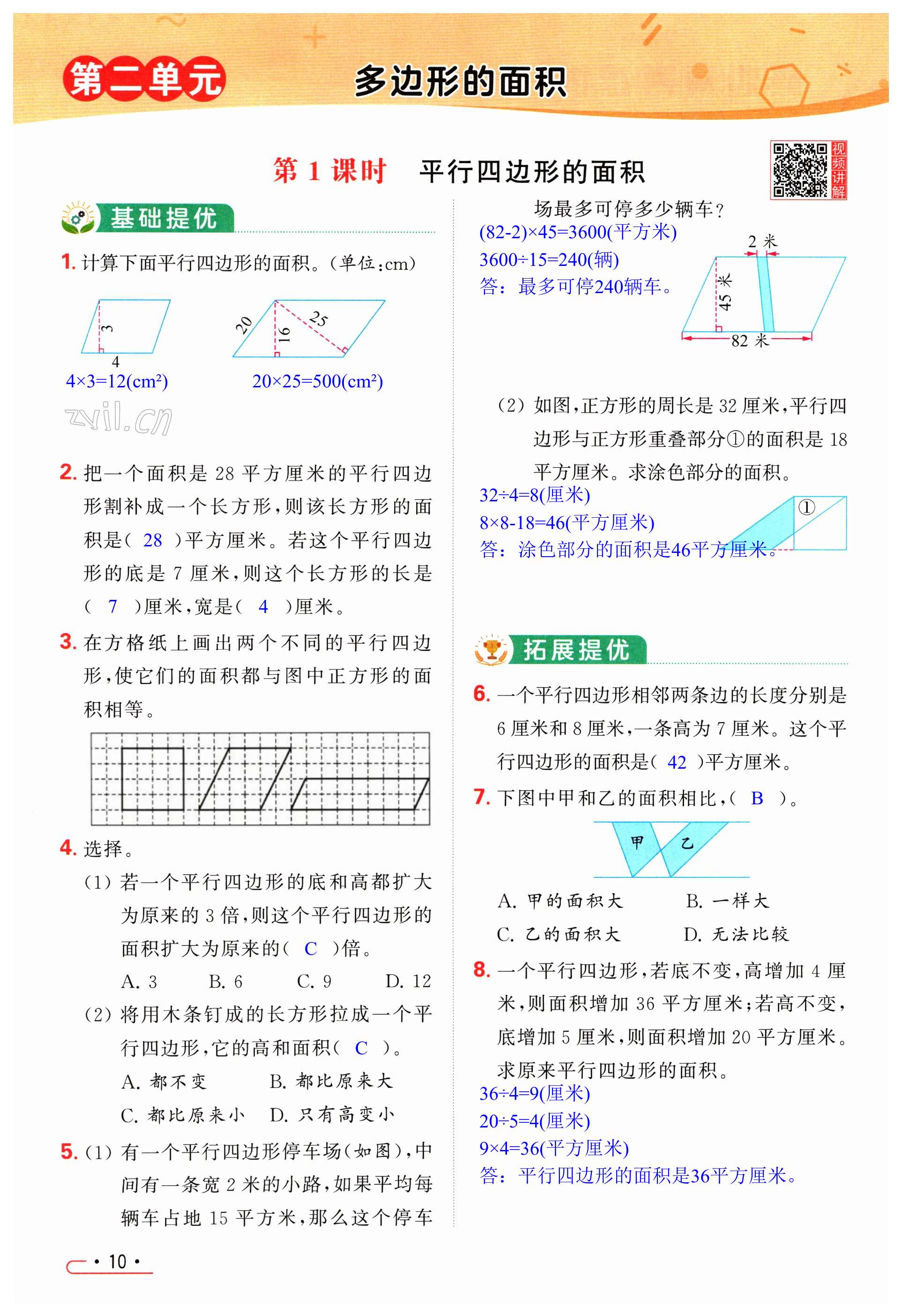 第10页