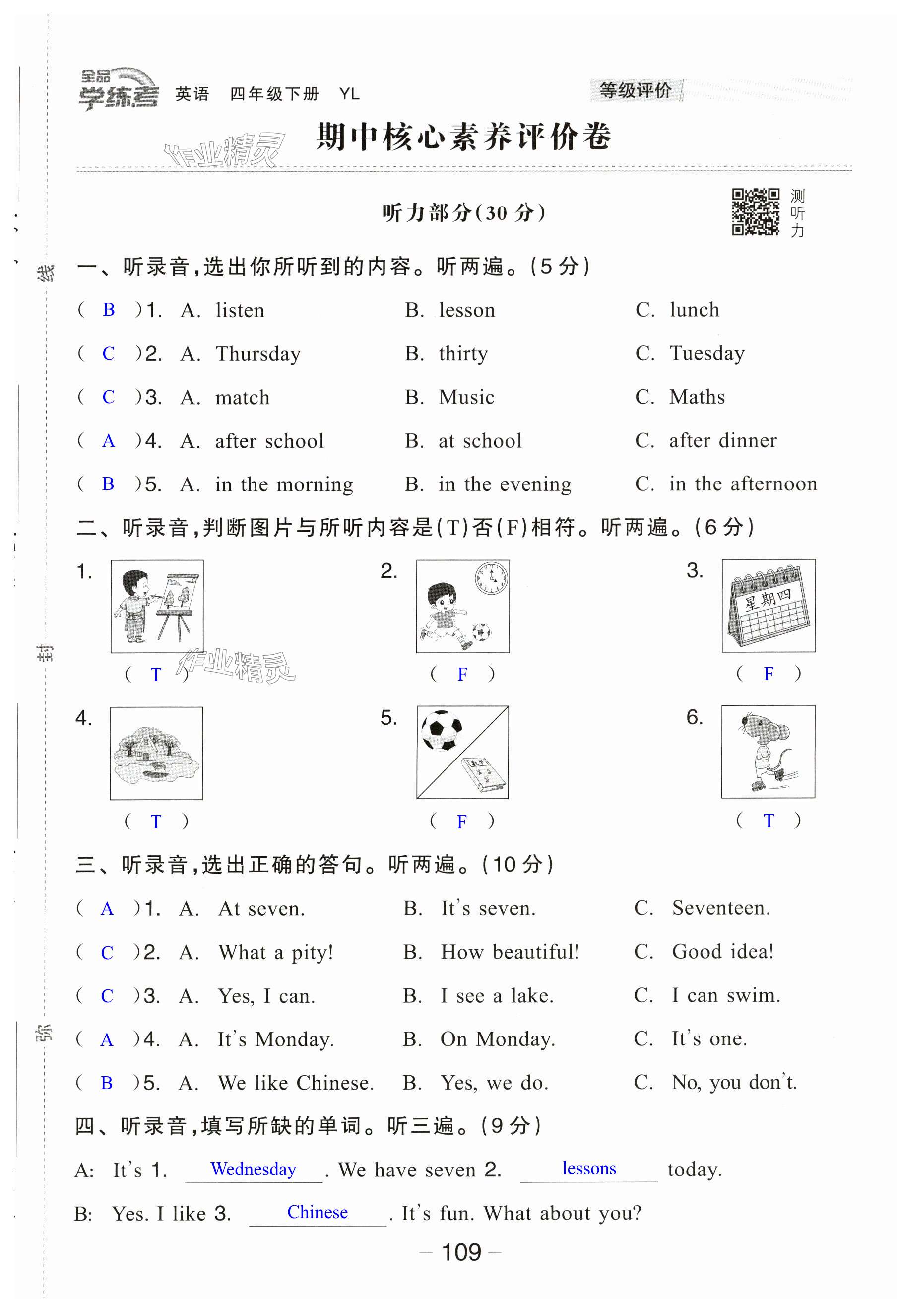 第109頁