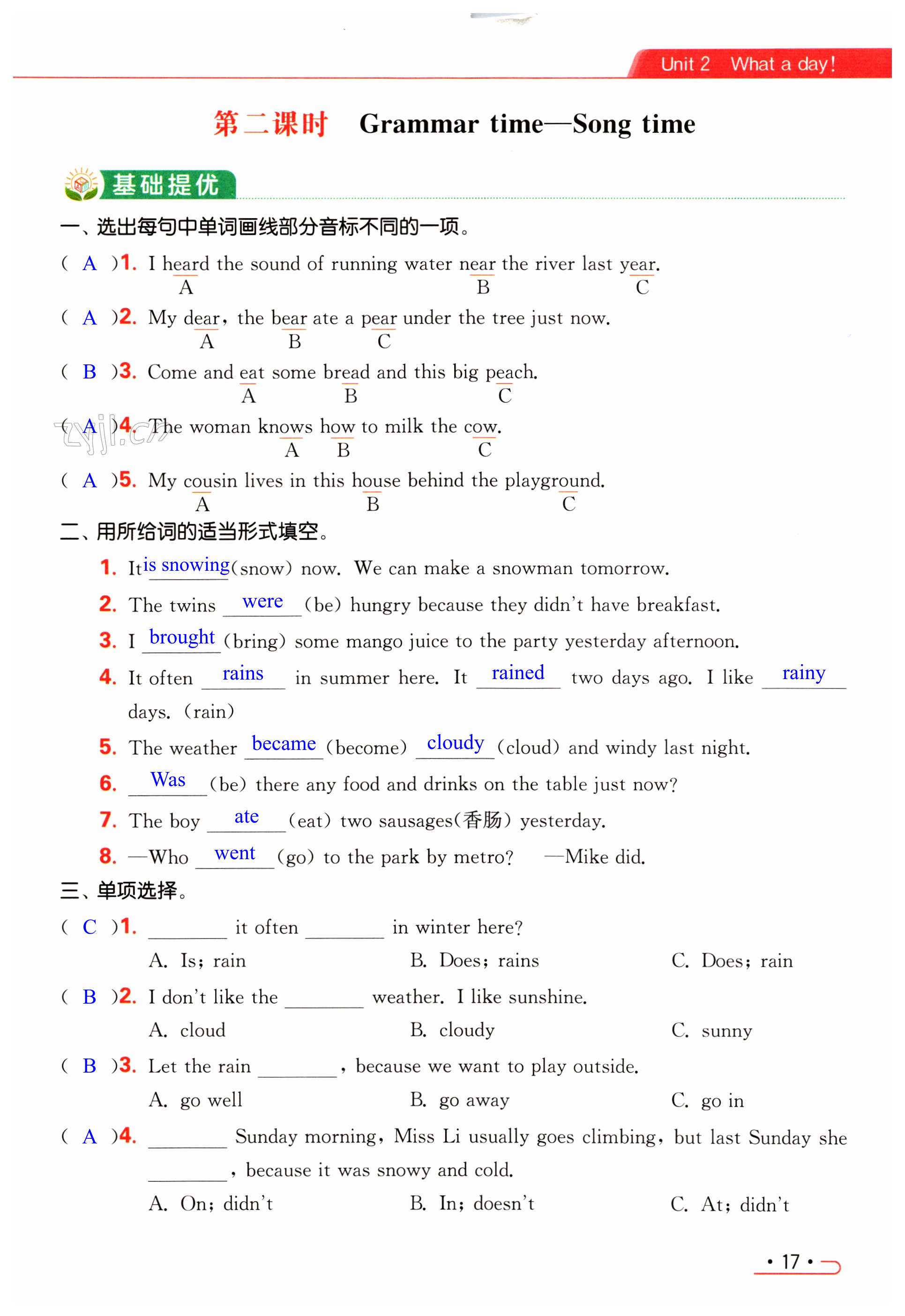 第17页