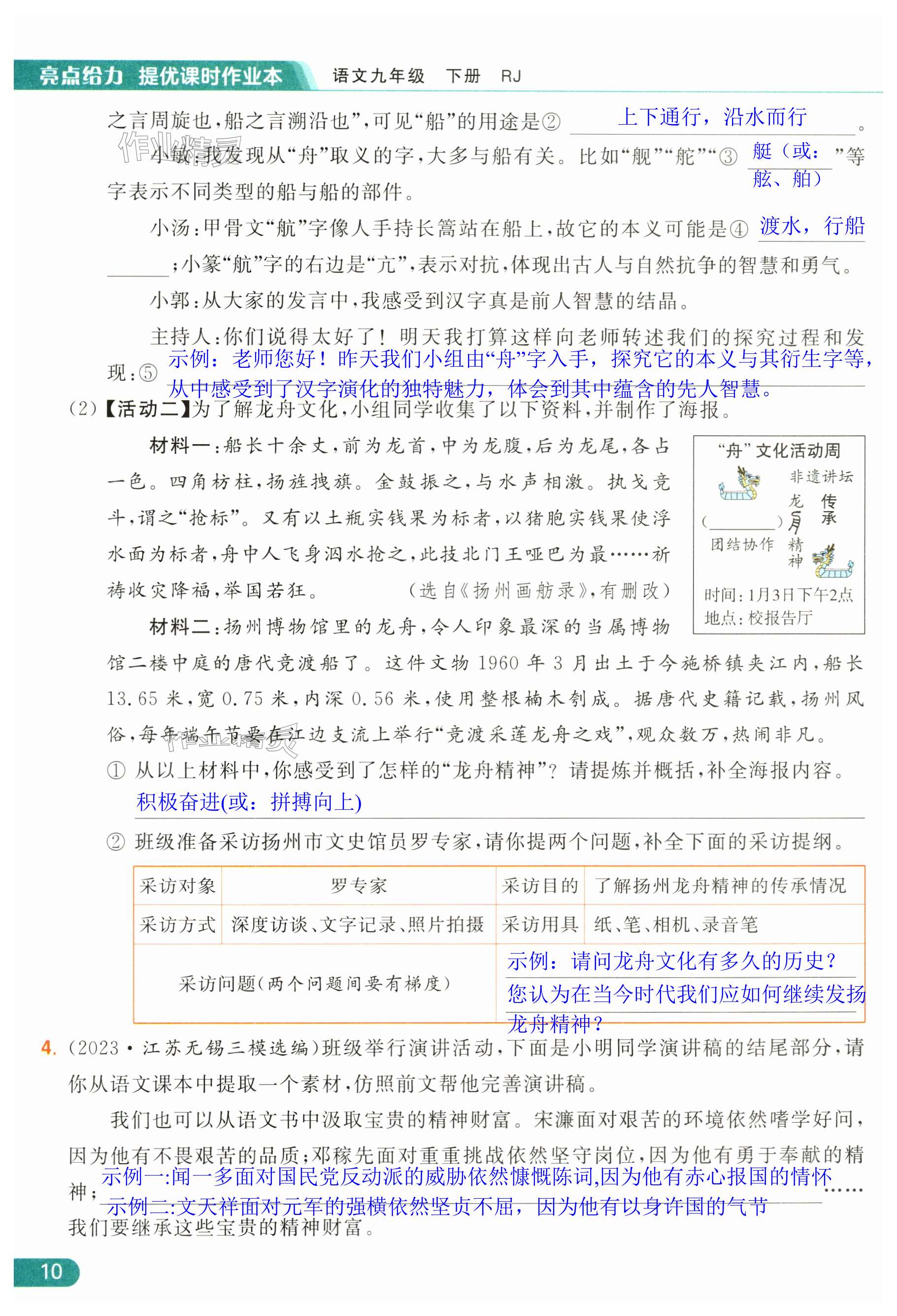 第10页