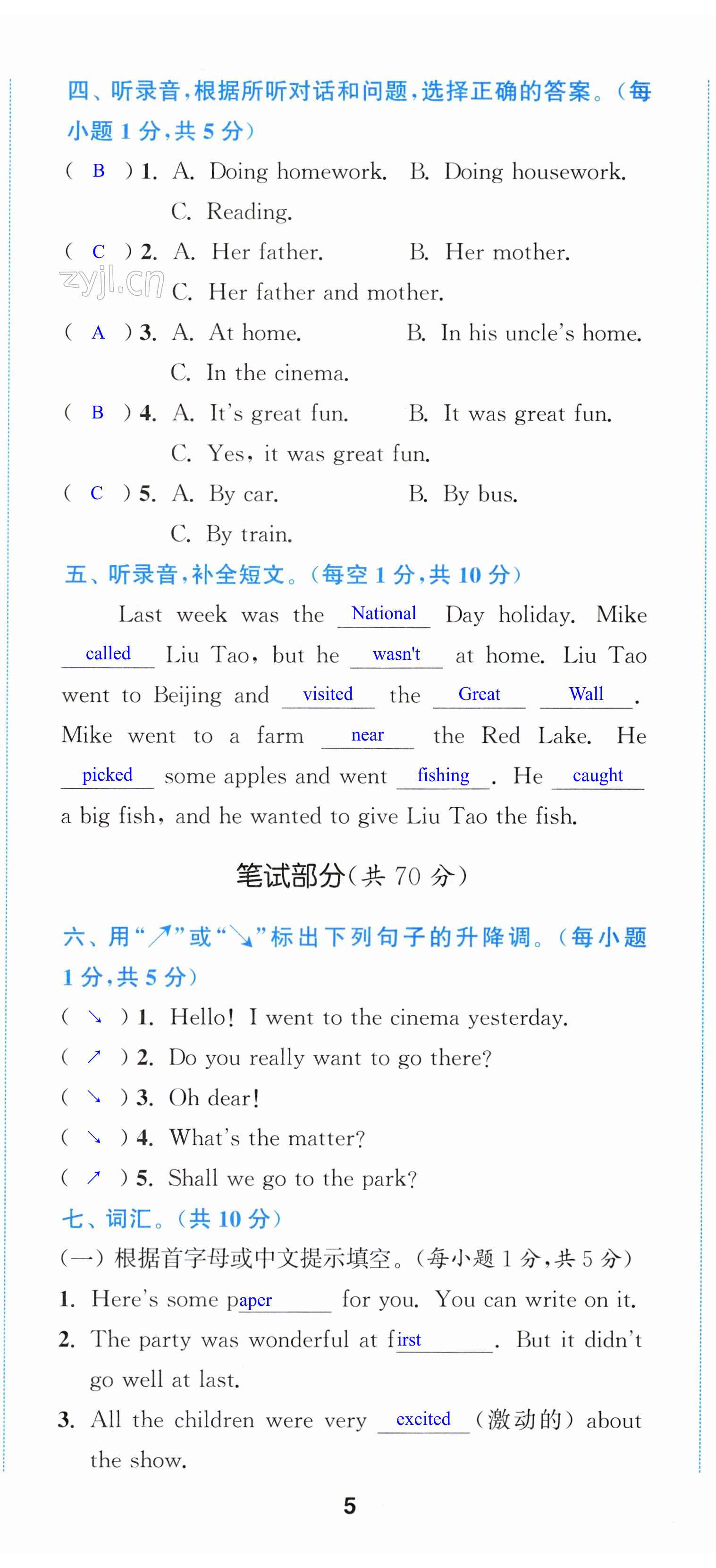 第14页