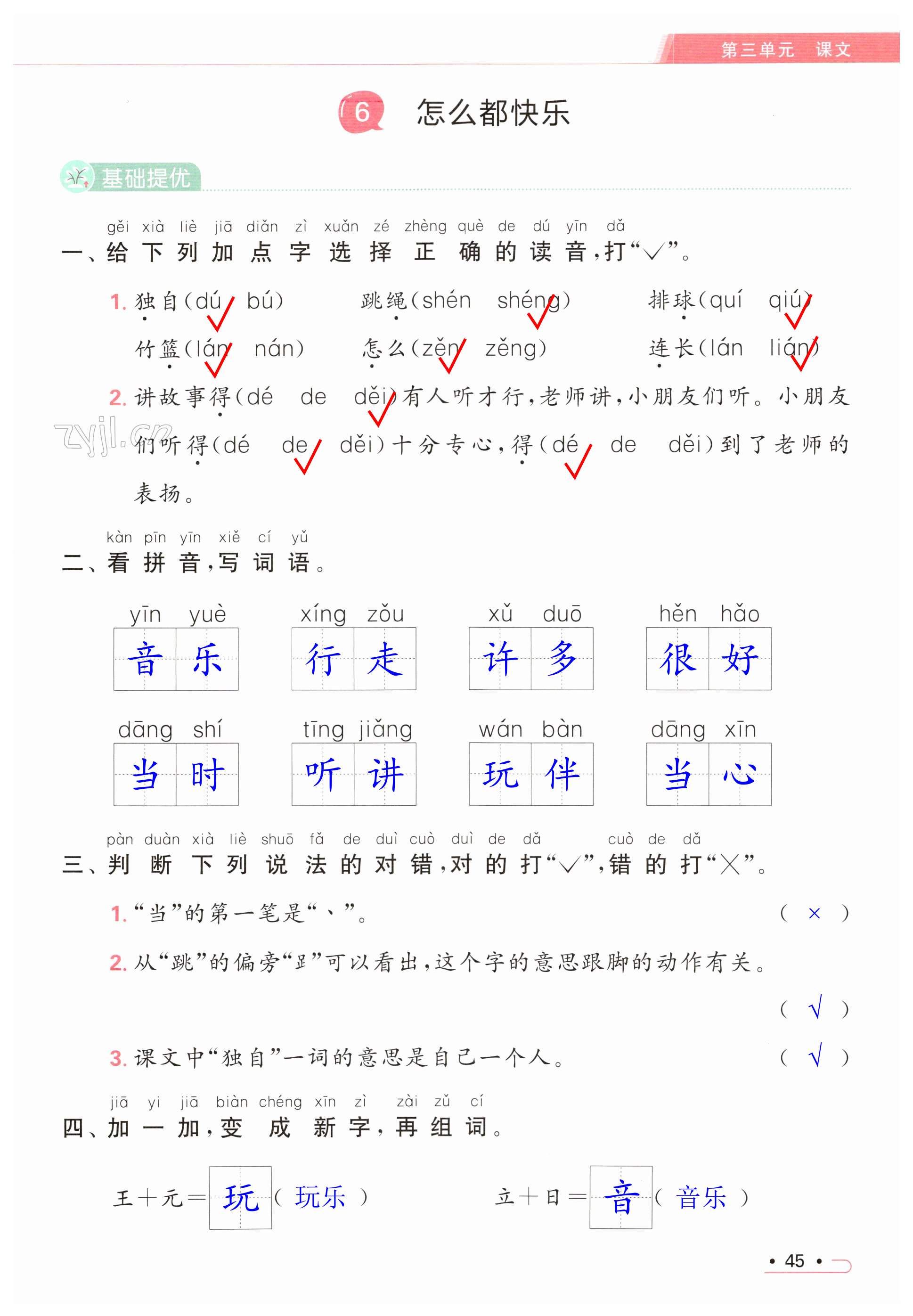 第45页