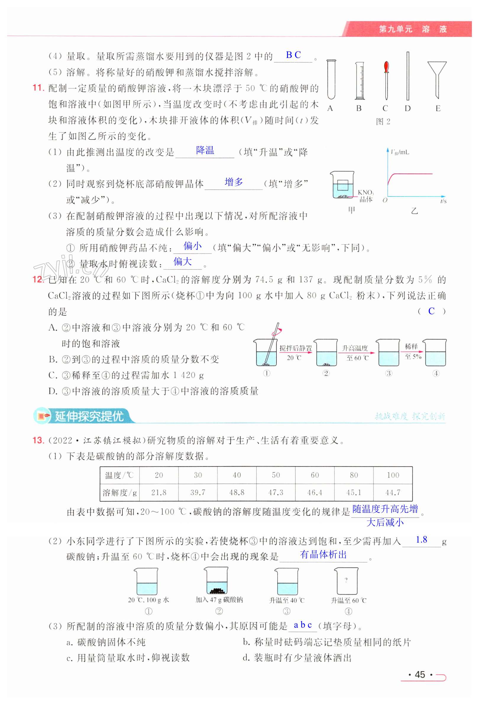 第45页