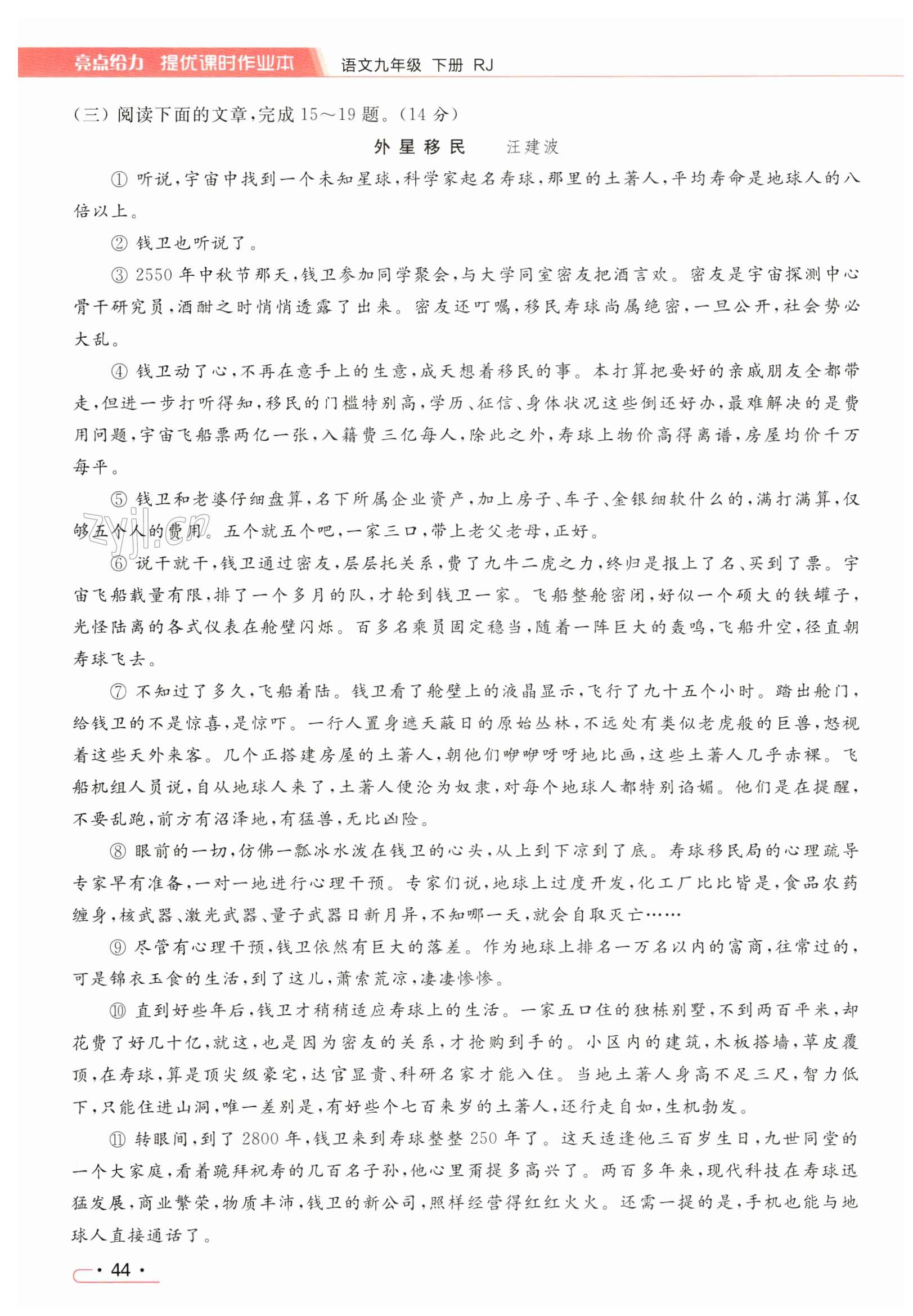 第44页