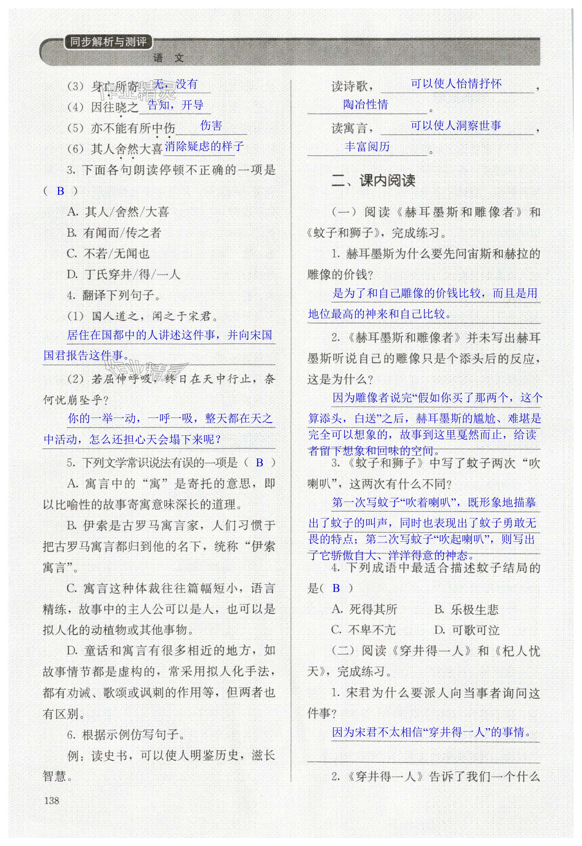 第138页