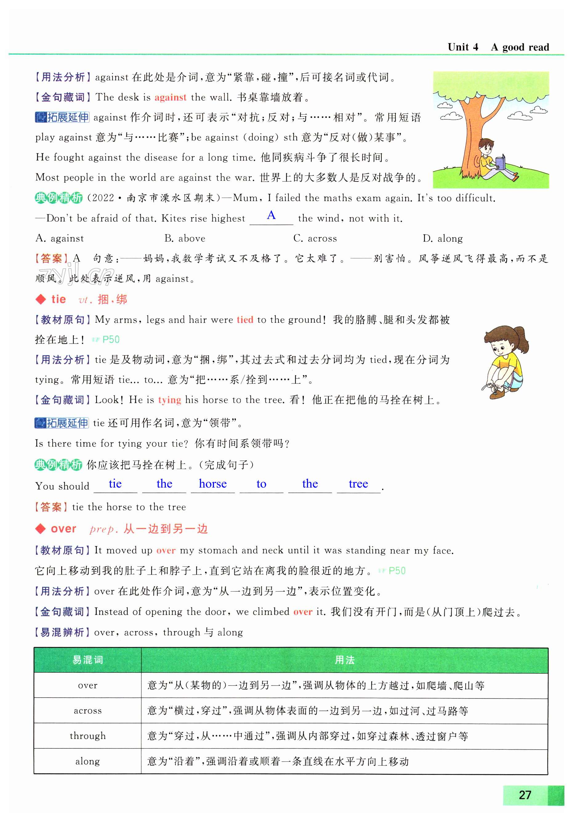 第27页