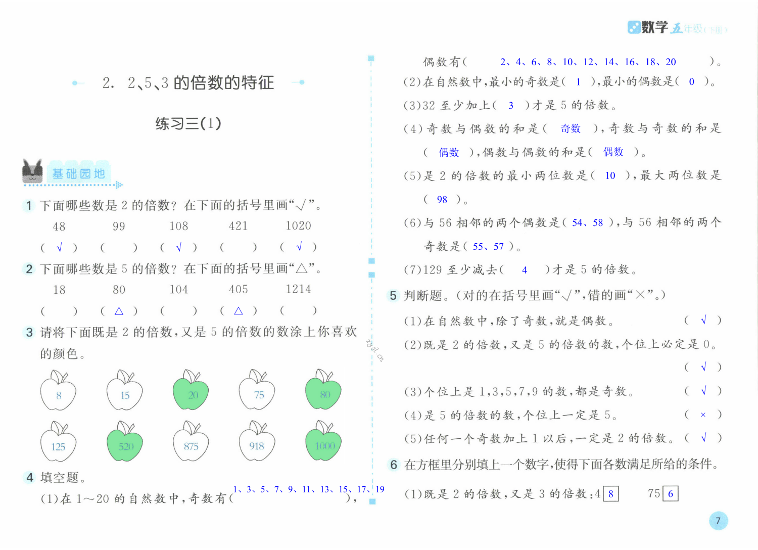 第7页