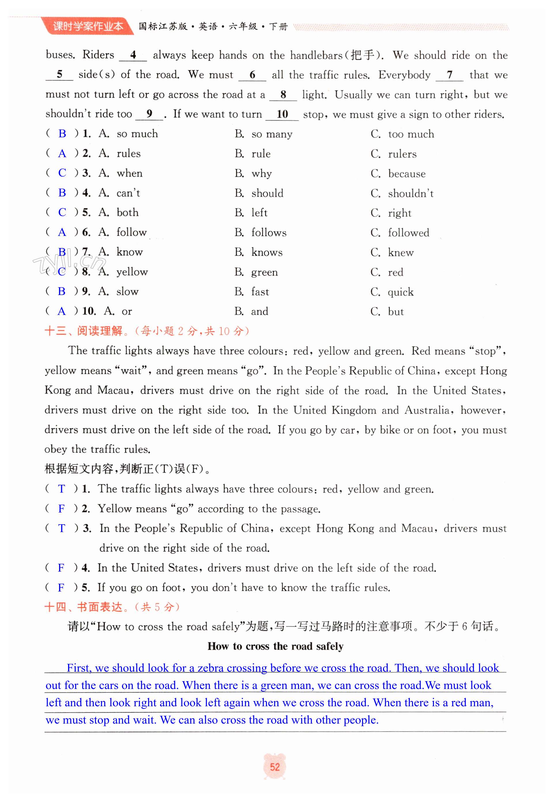 第52页
