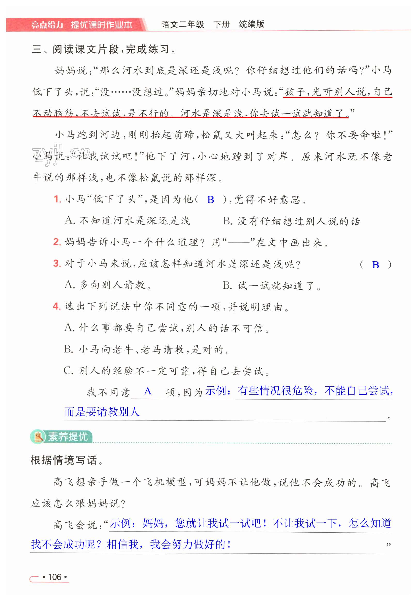 第106页